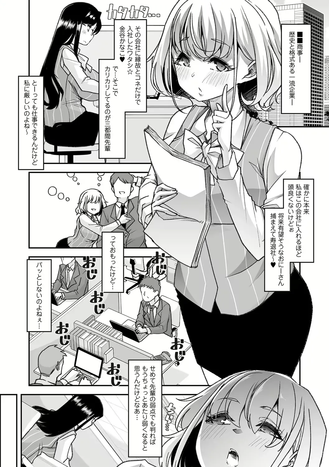 同僚のママで Page.2