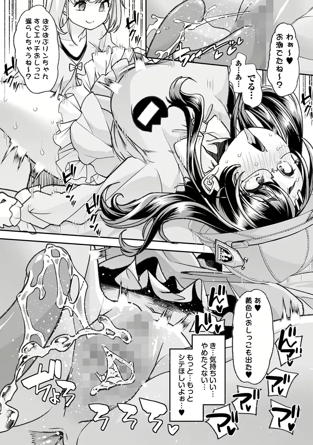 同僚のママで Page.60