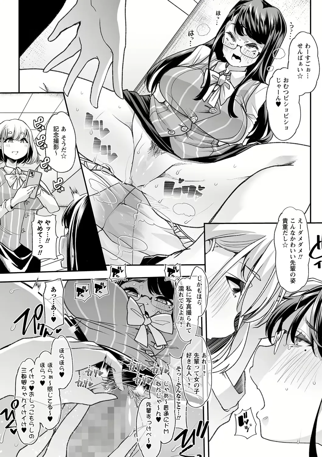 同僚のママで Page.7