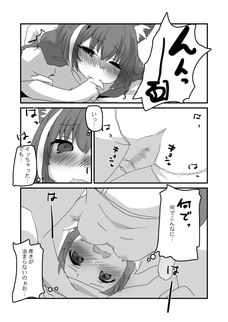 とあるギルドのえっちな事情 -美食殿編- Page.11