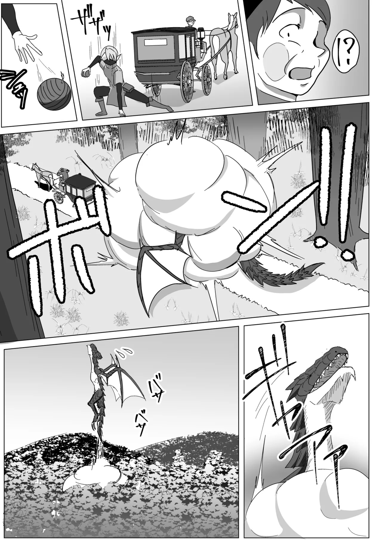 艶肉娼館～爆乳娼婦と童貞ショタエルフ～ Page.4