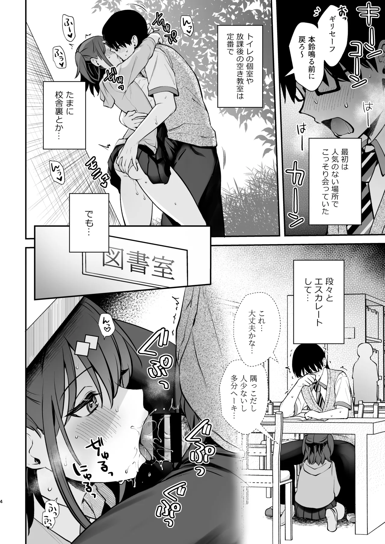 C105オマケ本 Page.4