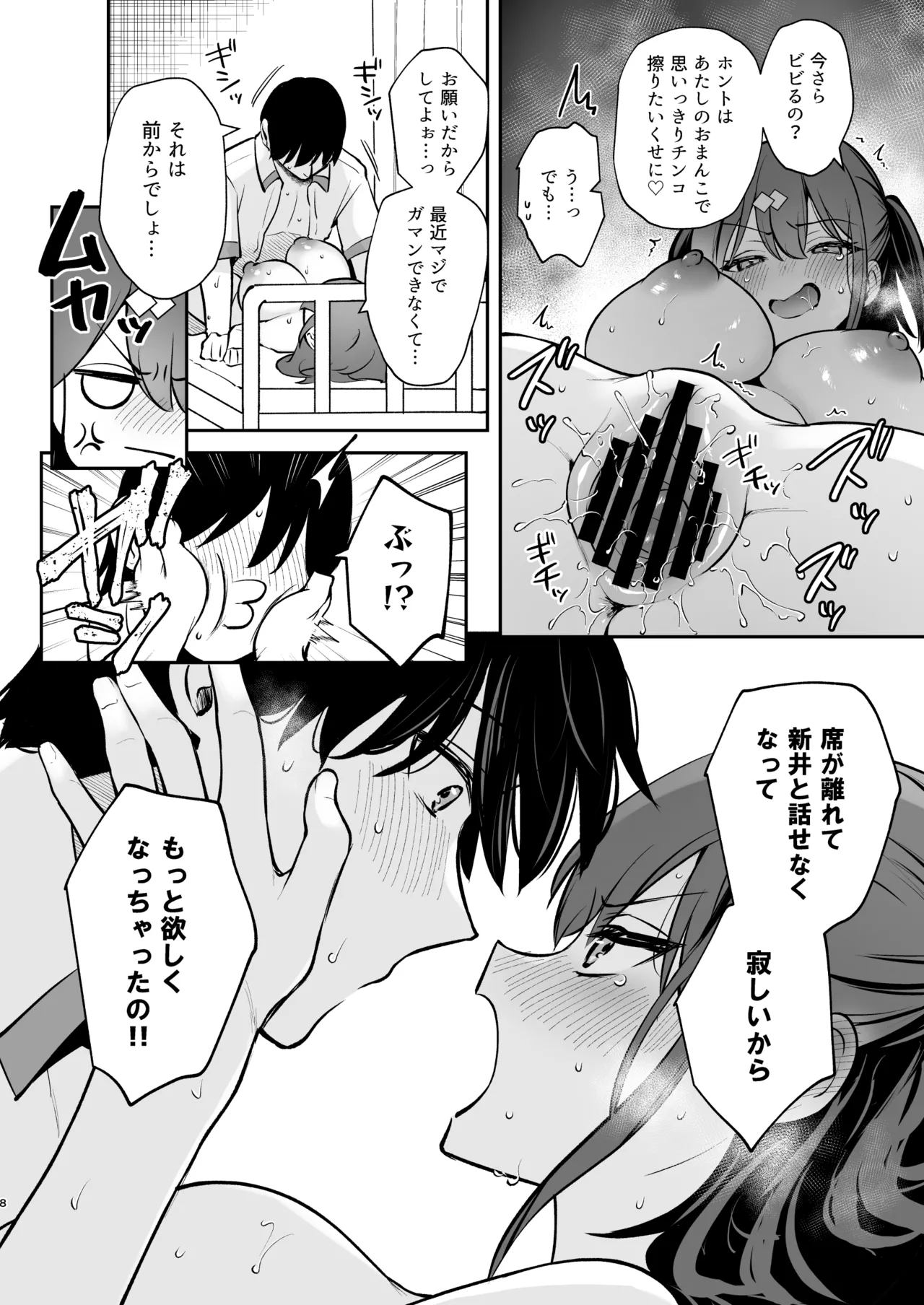 C105オマケ本 Page.8