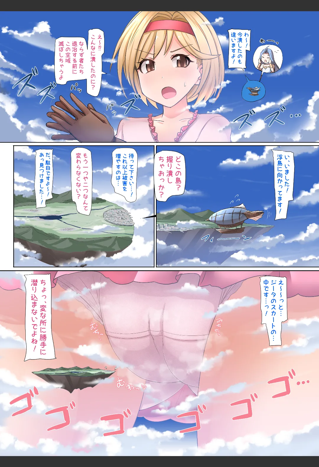 C105冬コミ新刊 ギガぶるっ! Page.4