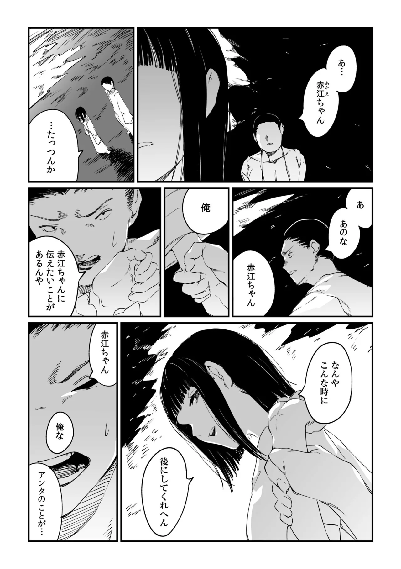 村のならわし Page.124