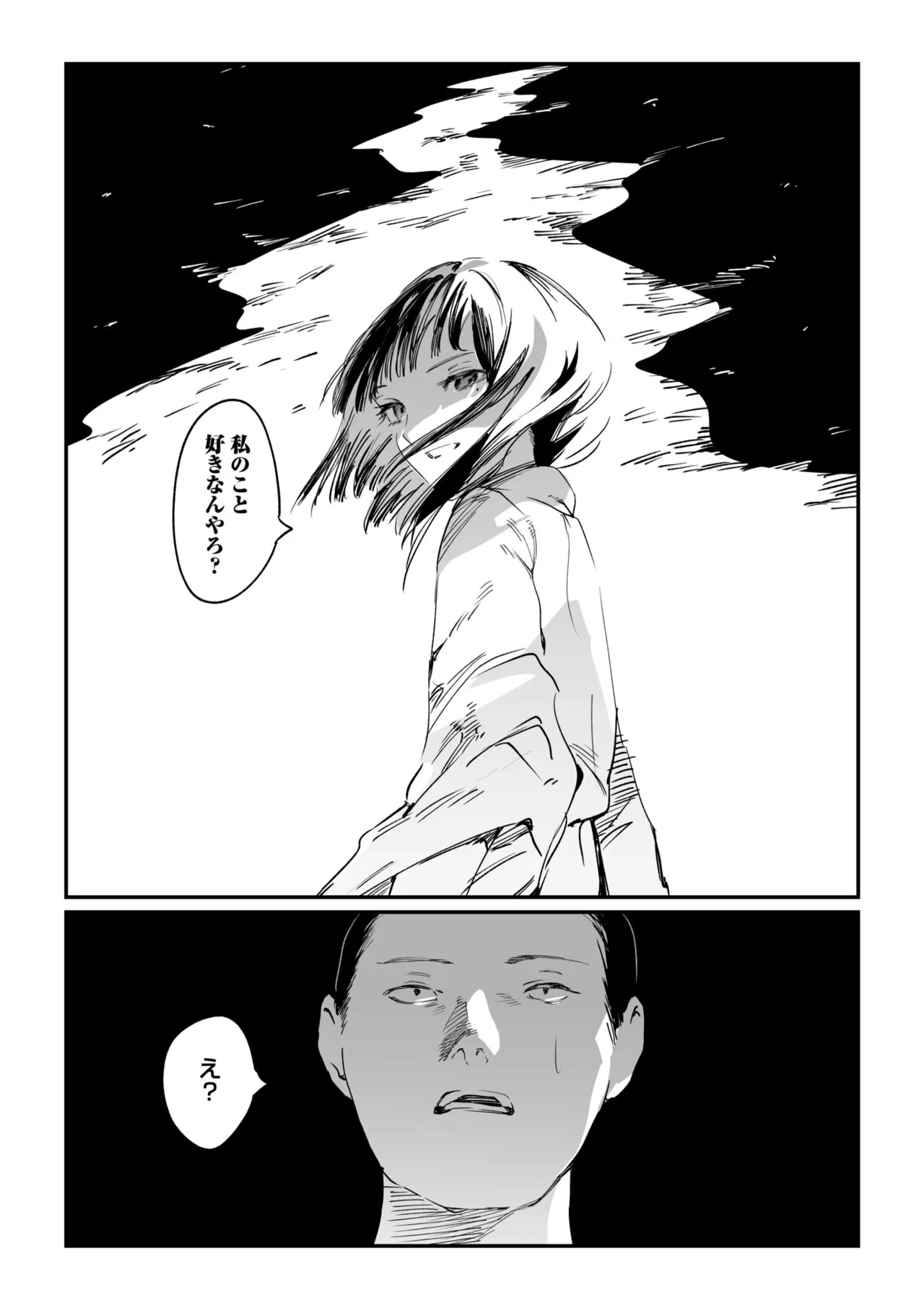 村のならわし Page.128