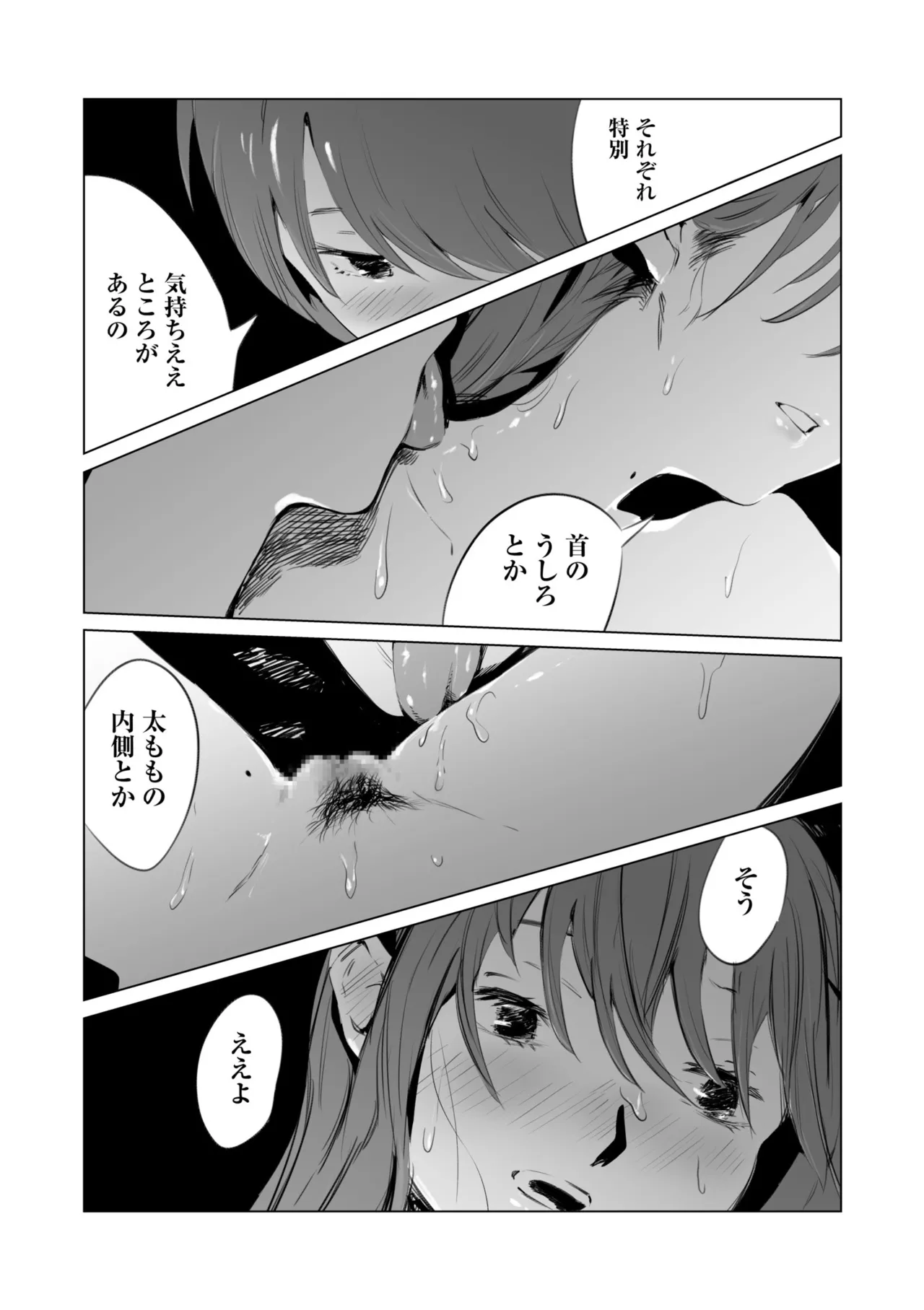 村のならわし Page.20