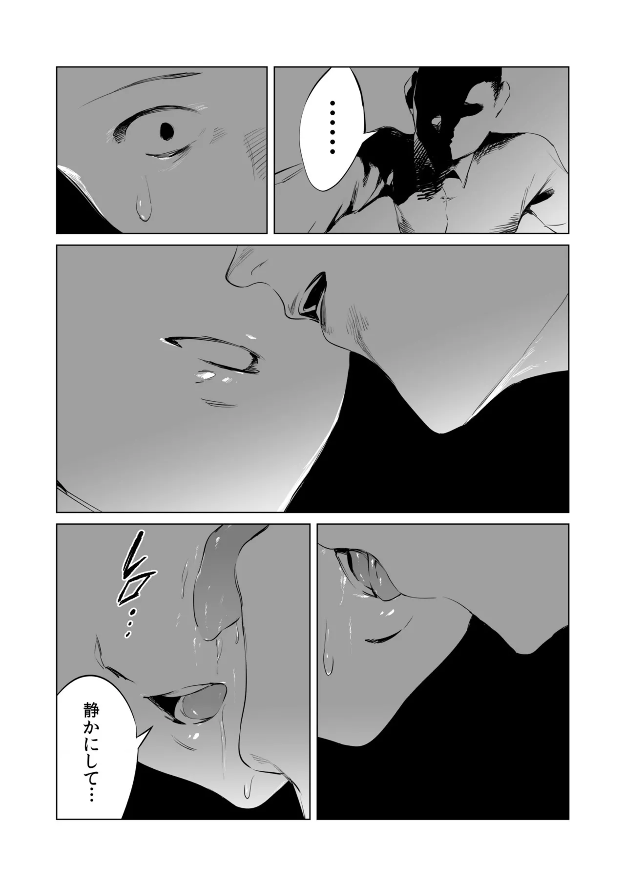 村のならわし Page.38