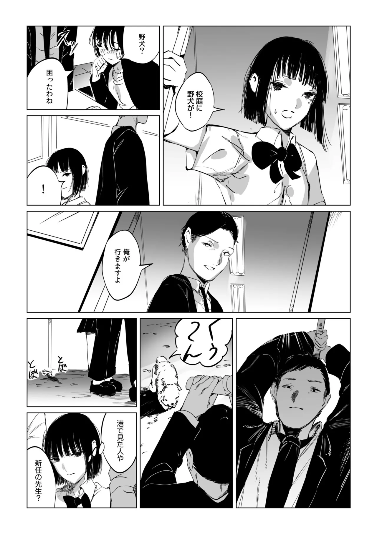 村のならわし Page.77