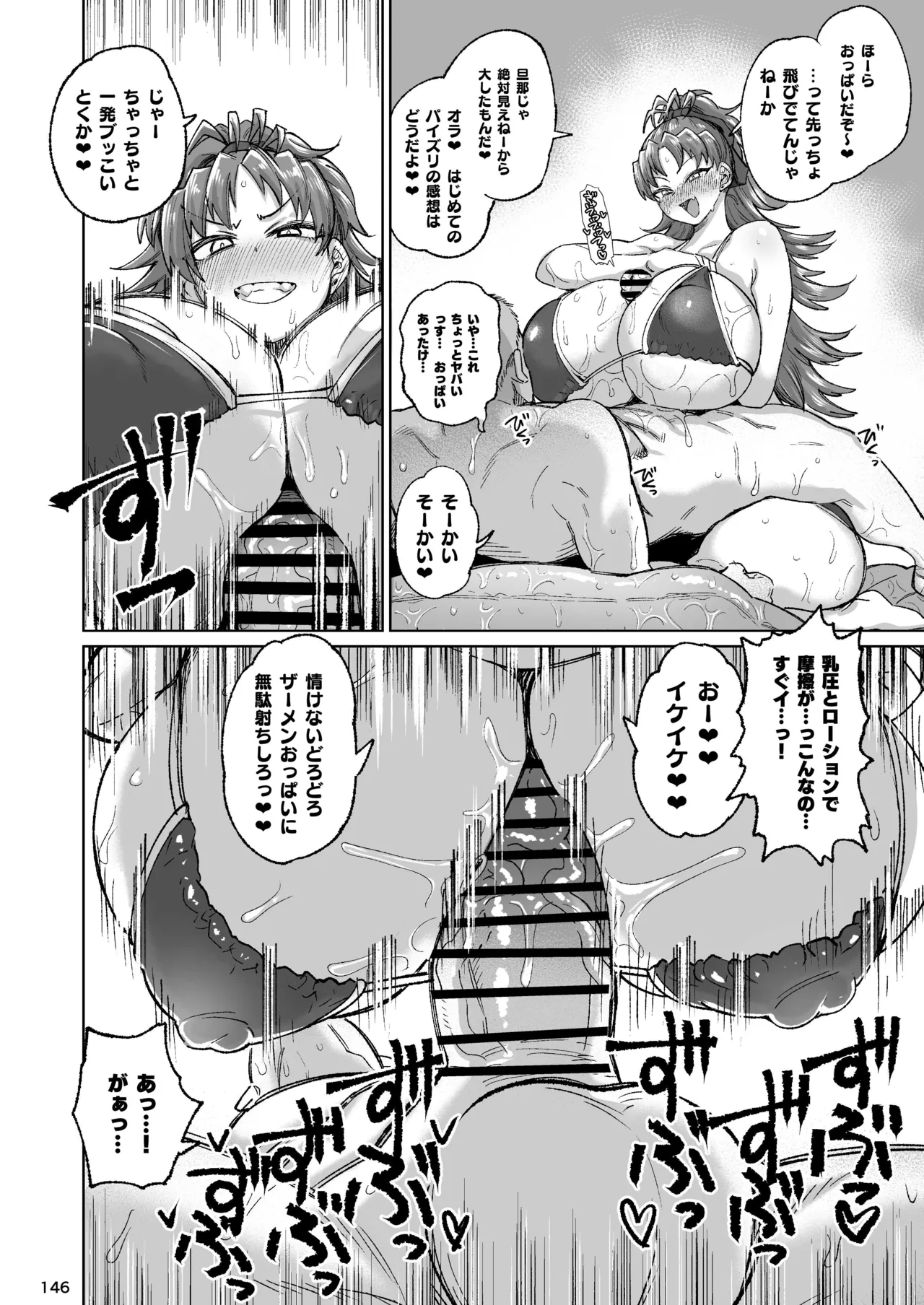 おとなりの元佐倉さん 総集編 Page.145