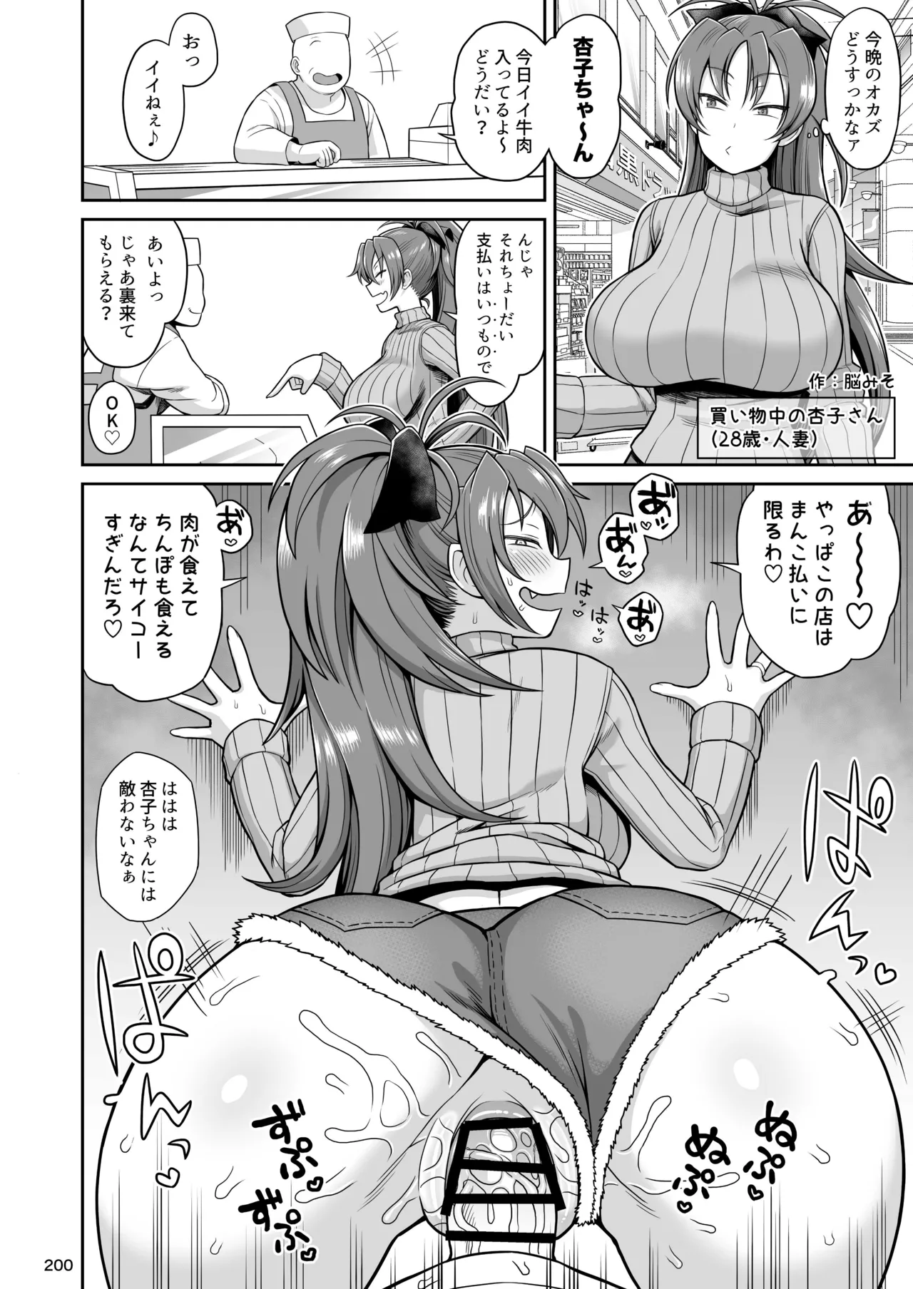 おとなりの元佐倉さん 総集編 Page.199