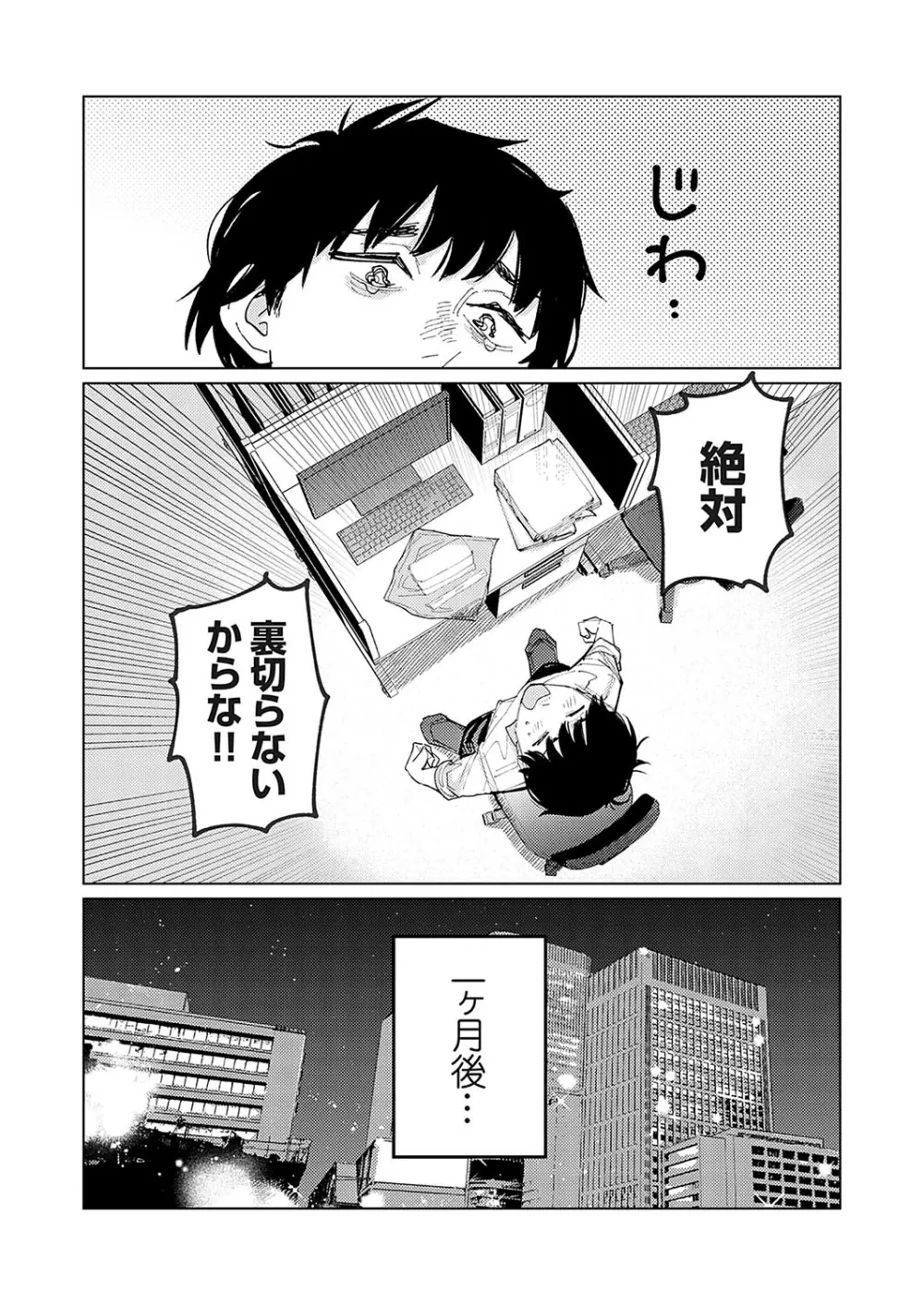 コミックグレープ Vol.135 Page.100