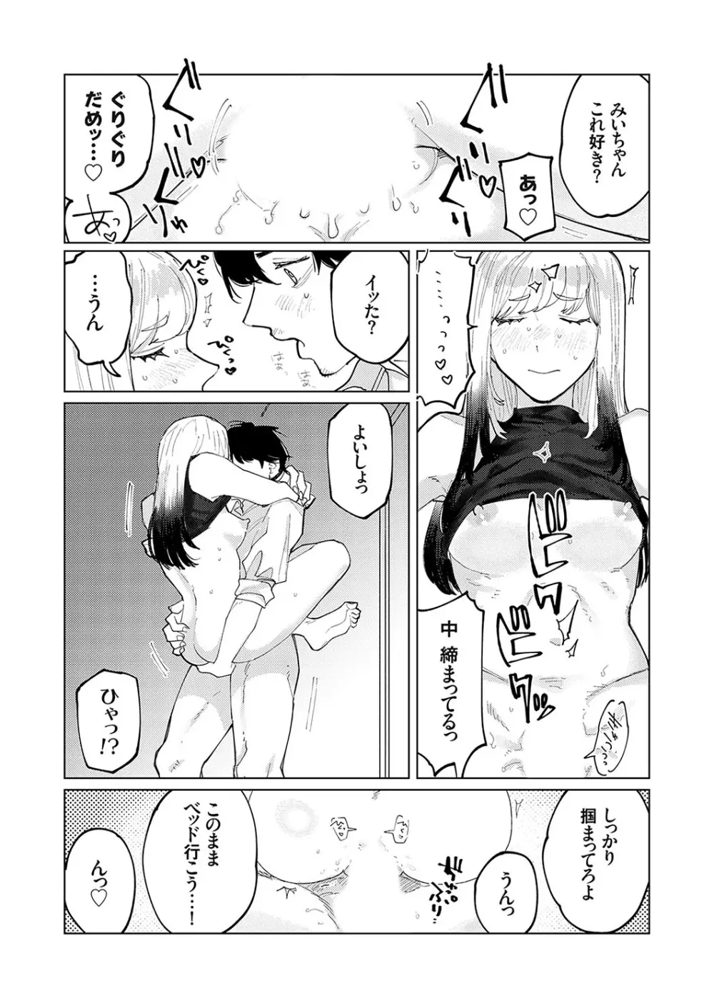 コミックグレープ Vol.135 Page.107