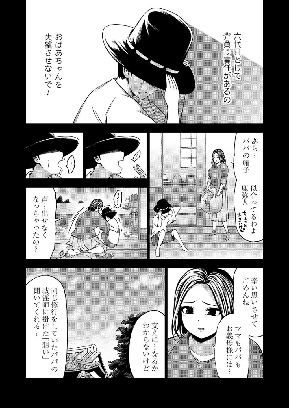 コミックグレープ Vol.135 Page.161