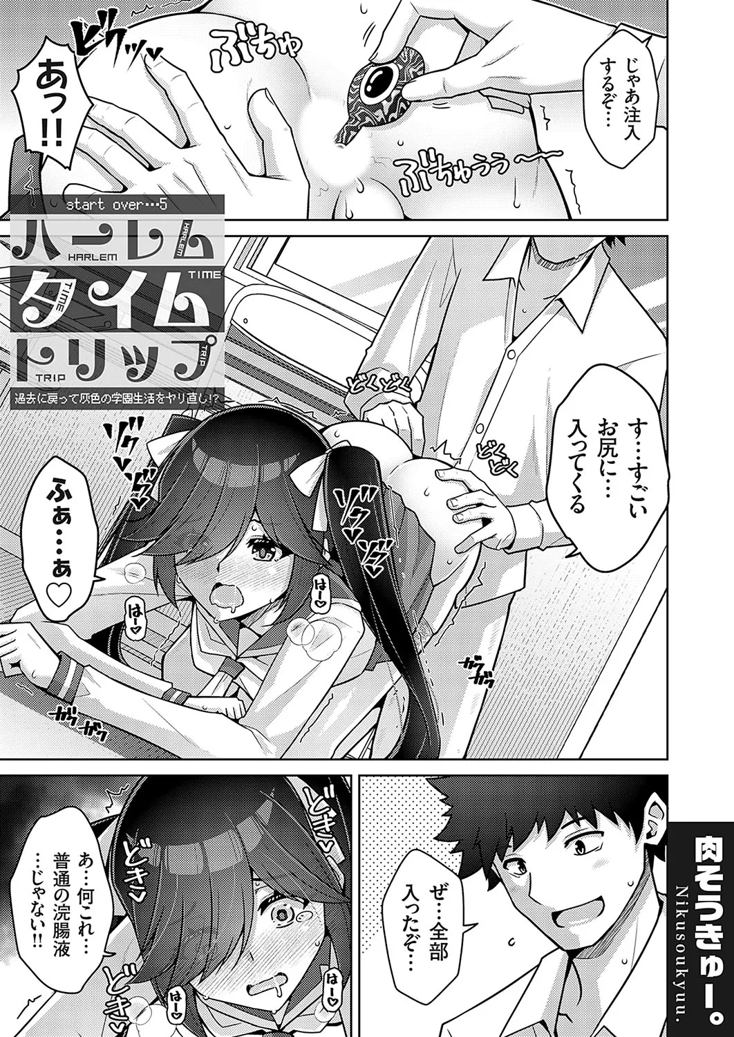 コミックグレープ Vol.135 Page.164