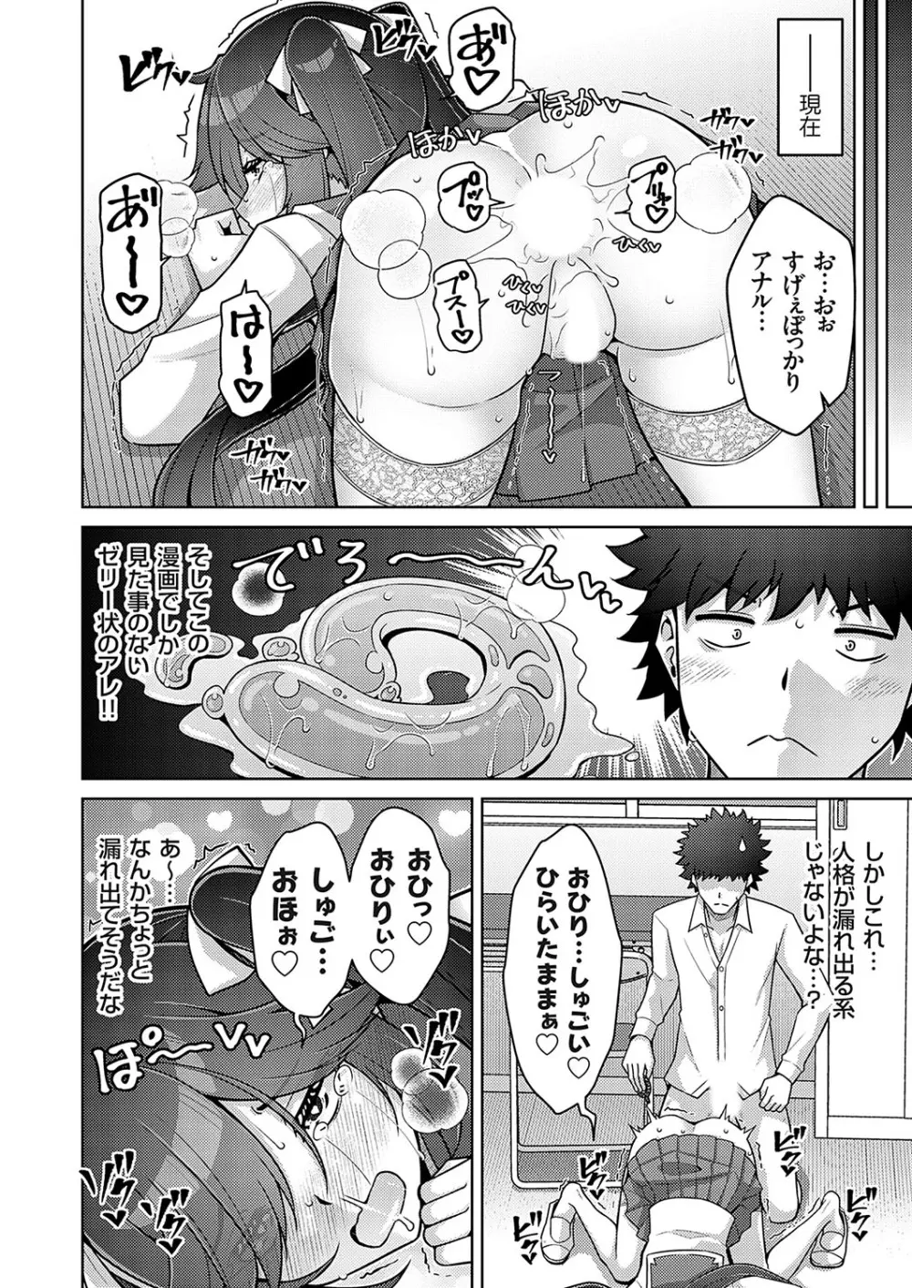 コミックグレープ Vol.135 Page.173