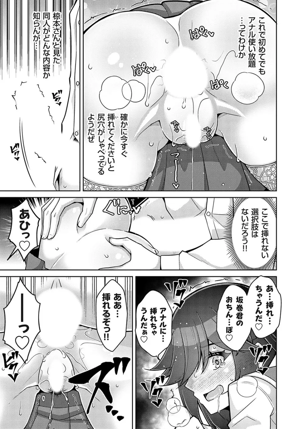 コミックグレープ Vol.135 Page.174