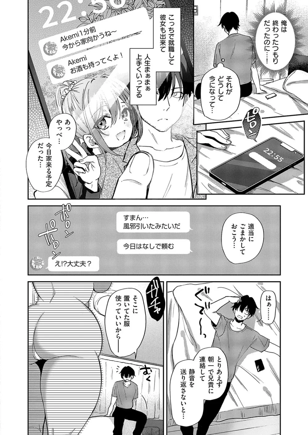 コミック エグゼ 54 Page.369