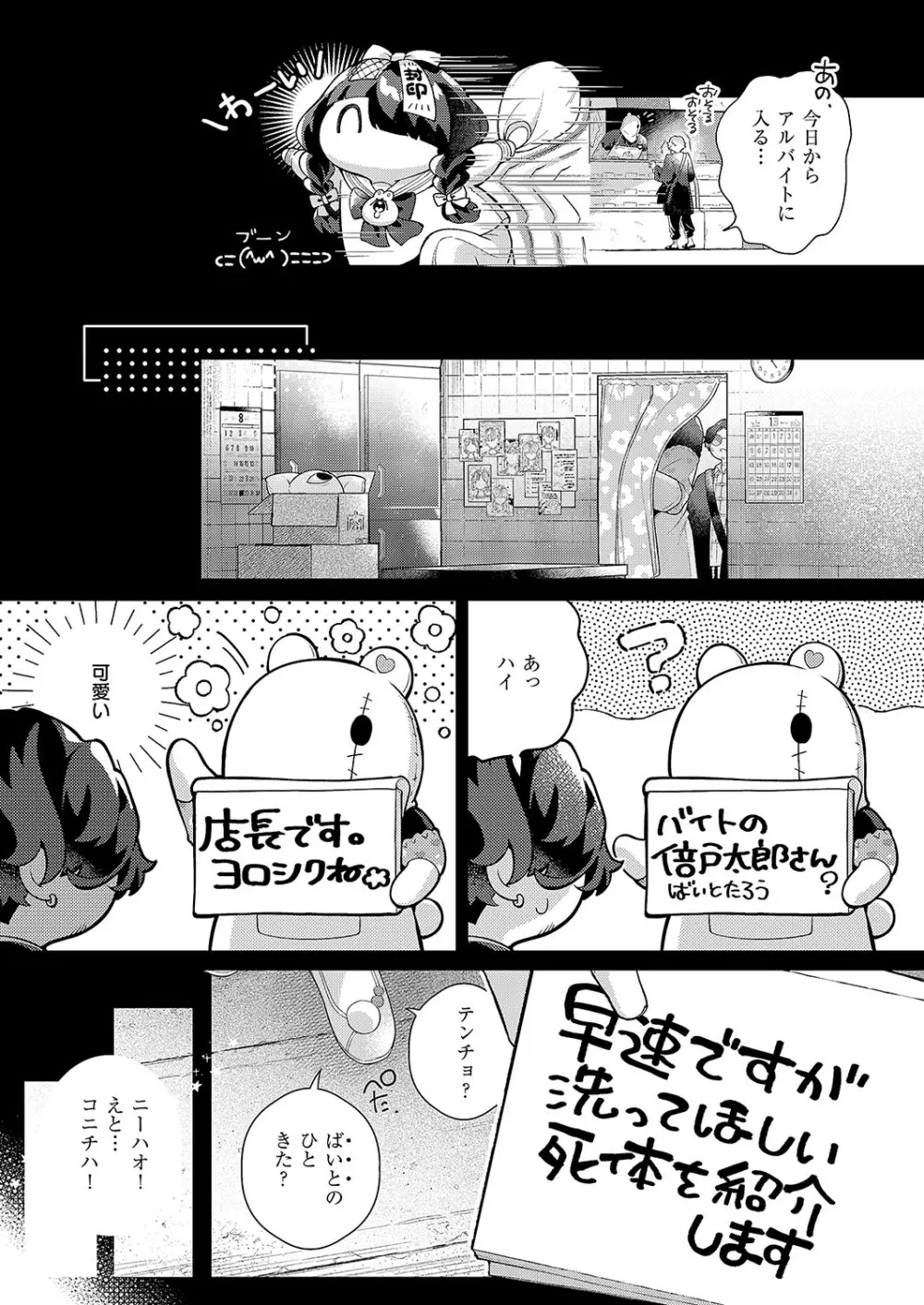 コミック エグゼ 54 Page.516