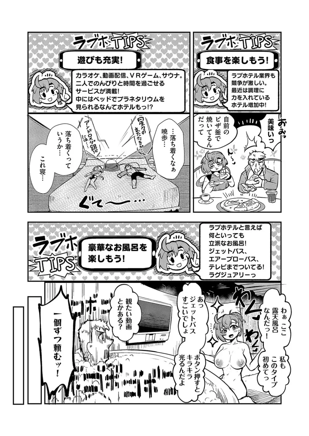 コミック エグゼ 54 Page.680