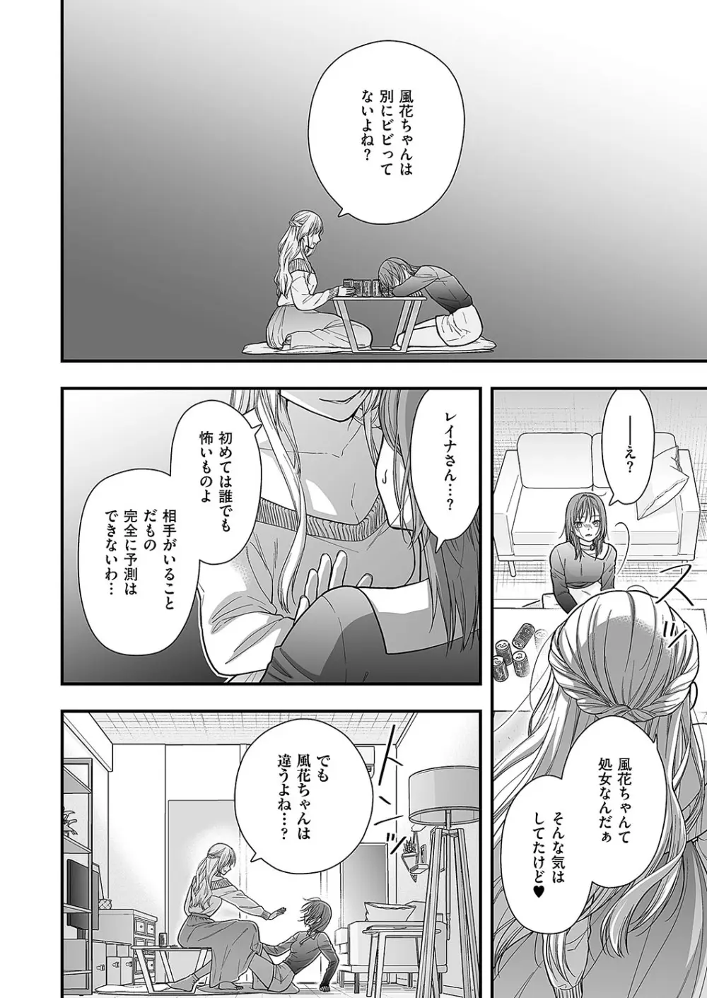 コミック エグゼ 54 Page.715