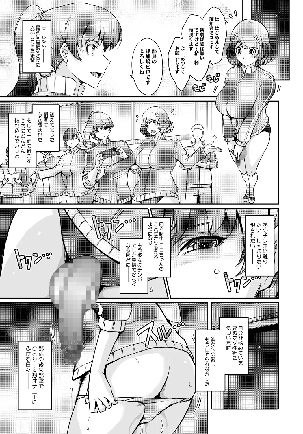 夢精に溺れる王子姫 Page.17