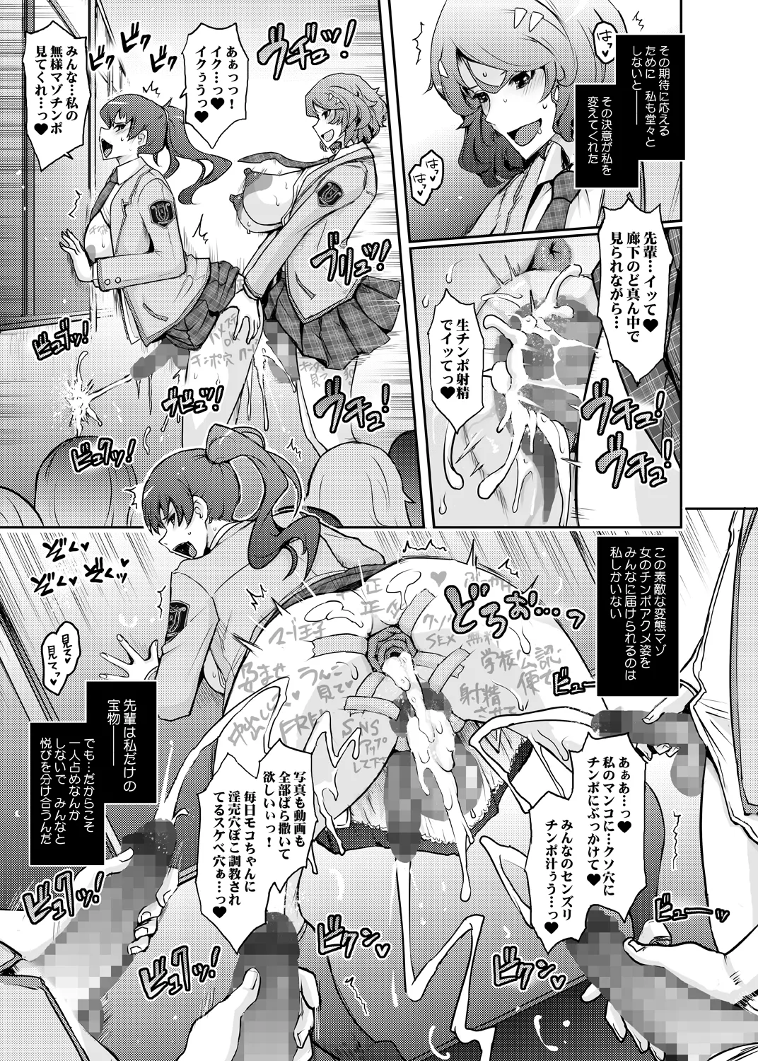 夢精に溺れる王子姫 Page.39