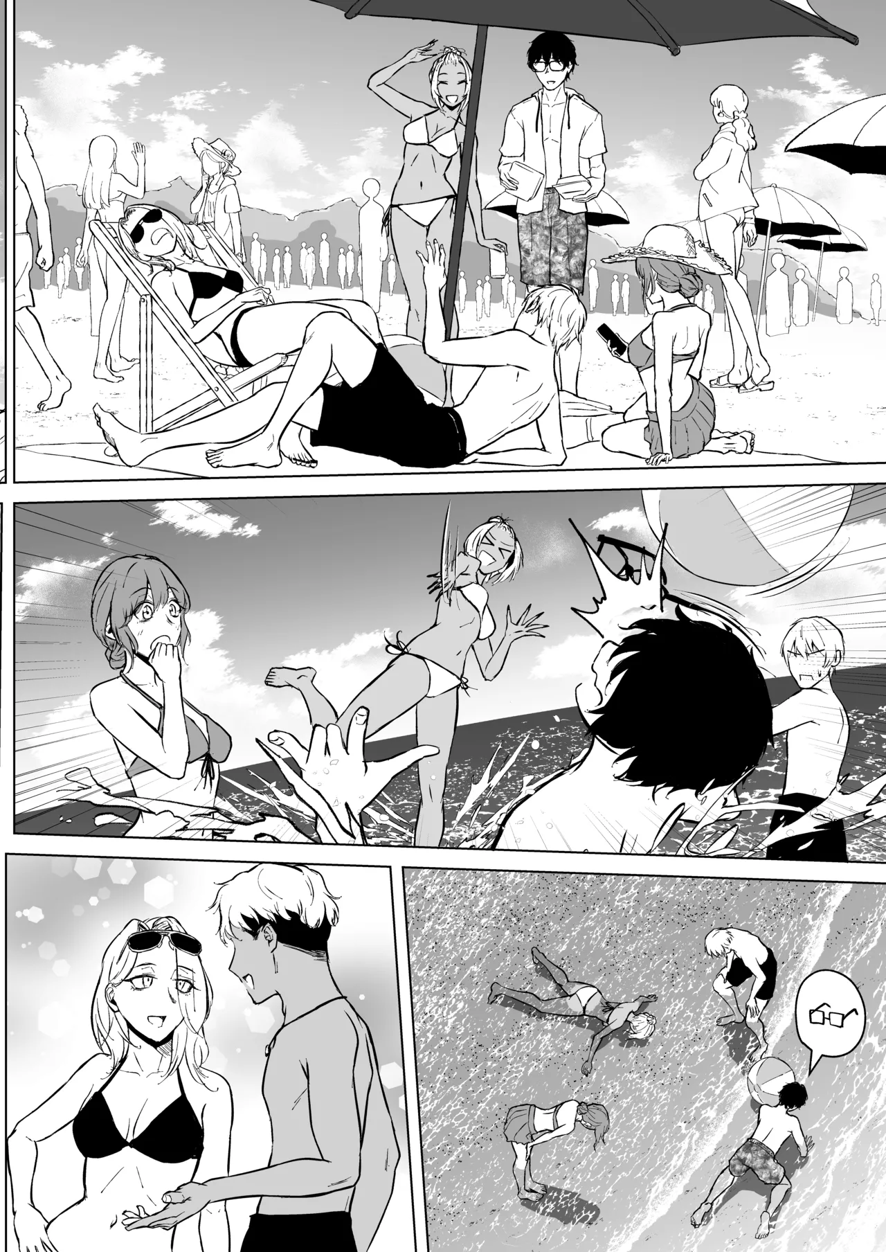 ギャルと陰キャの夏休み! Page.54