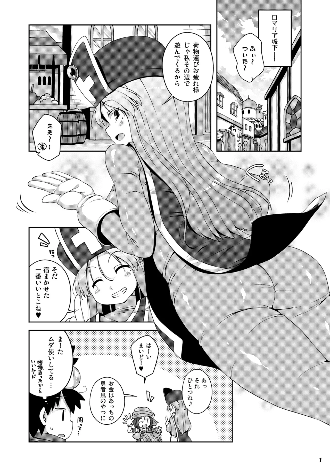 そうりょさん（せいかく：わるい） Page.5