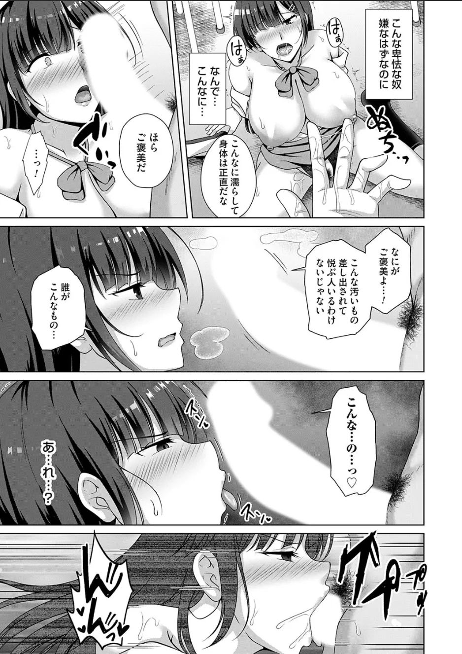 カゾクケイカク 二人目 次女・月歌 Page.9