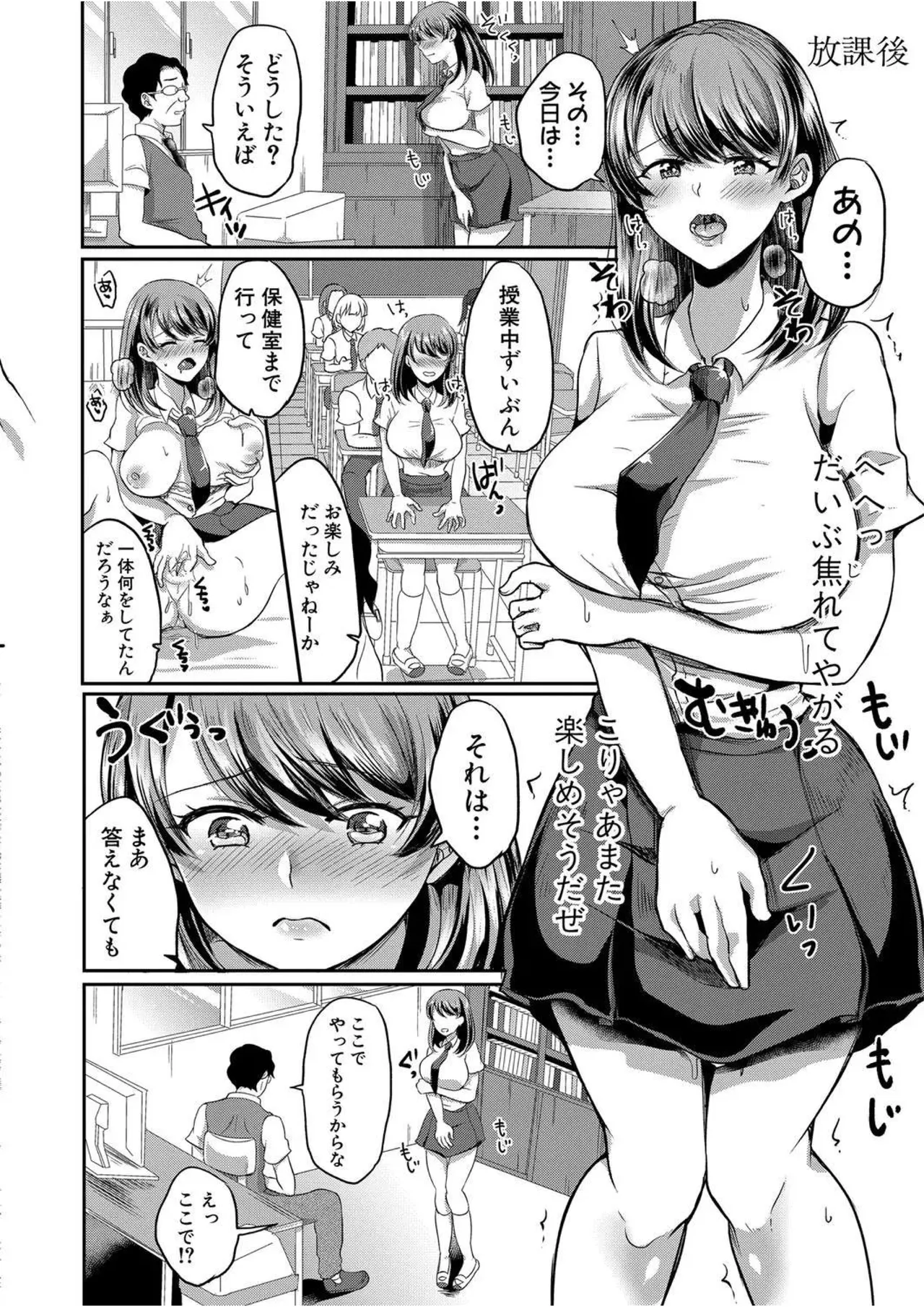 催眠インプリンティング 1 Page.13