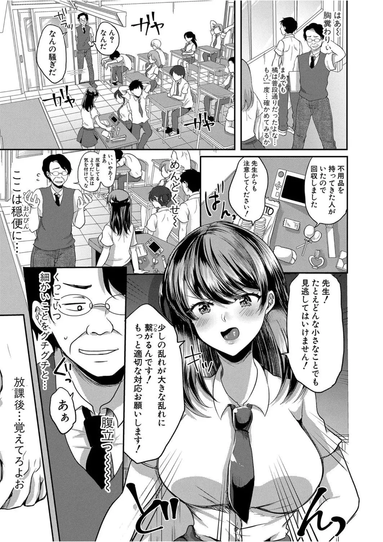 催眠インプリンティング 1 Page.5