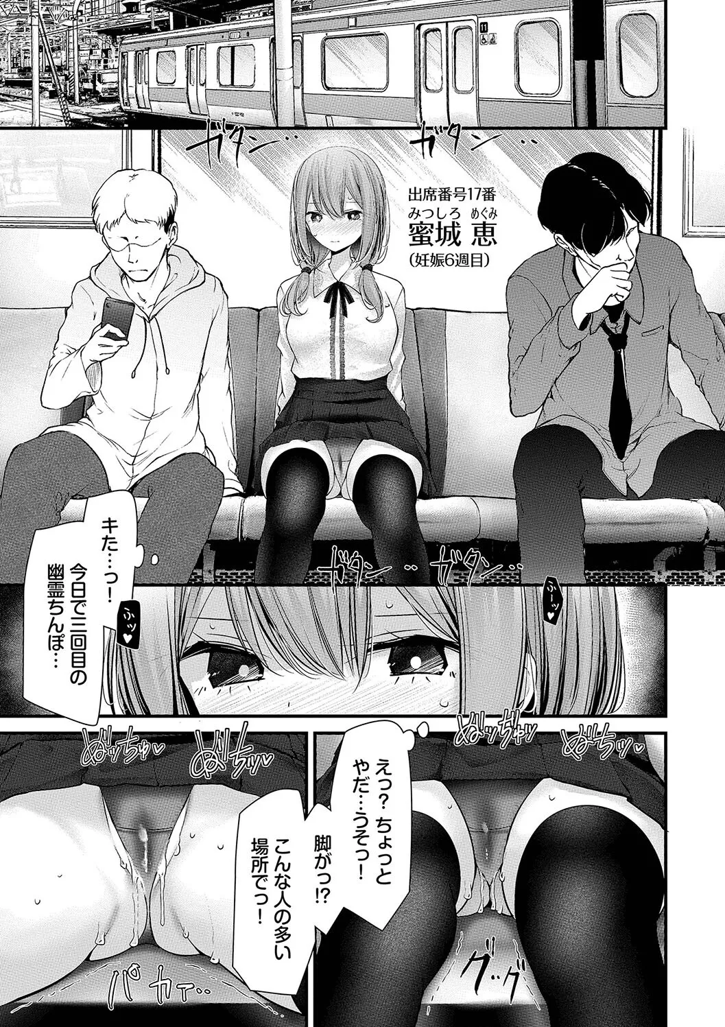 オナホ教室 -DROPOUT- Page.185