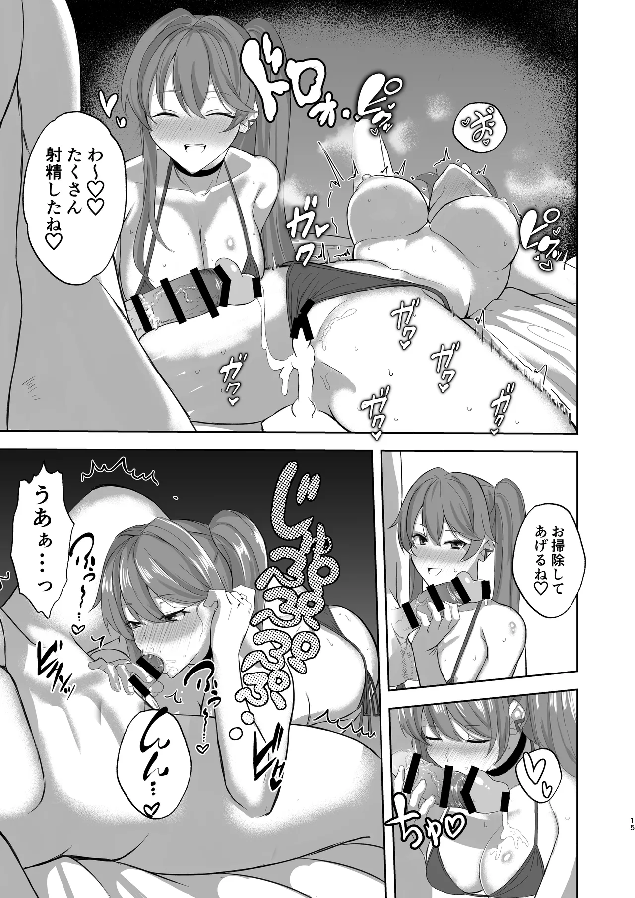 素裳と桂乃芬とエッチするだけの本 Page.14