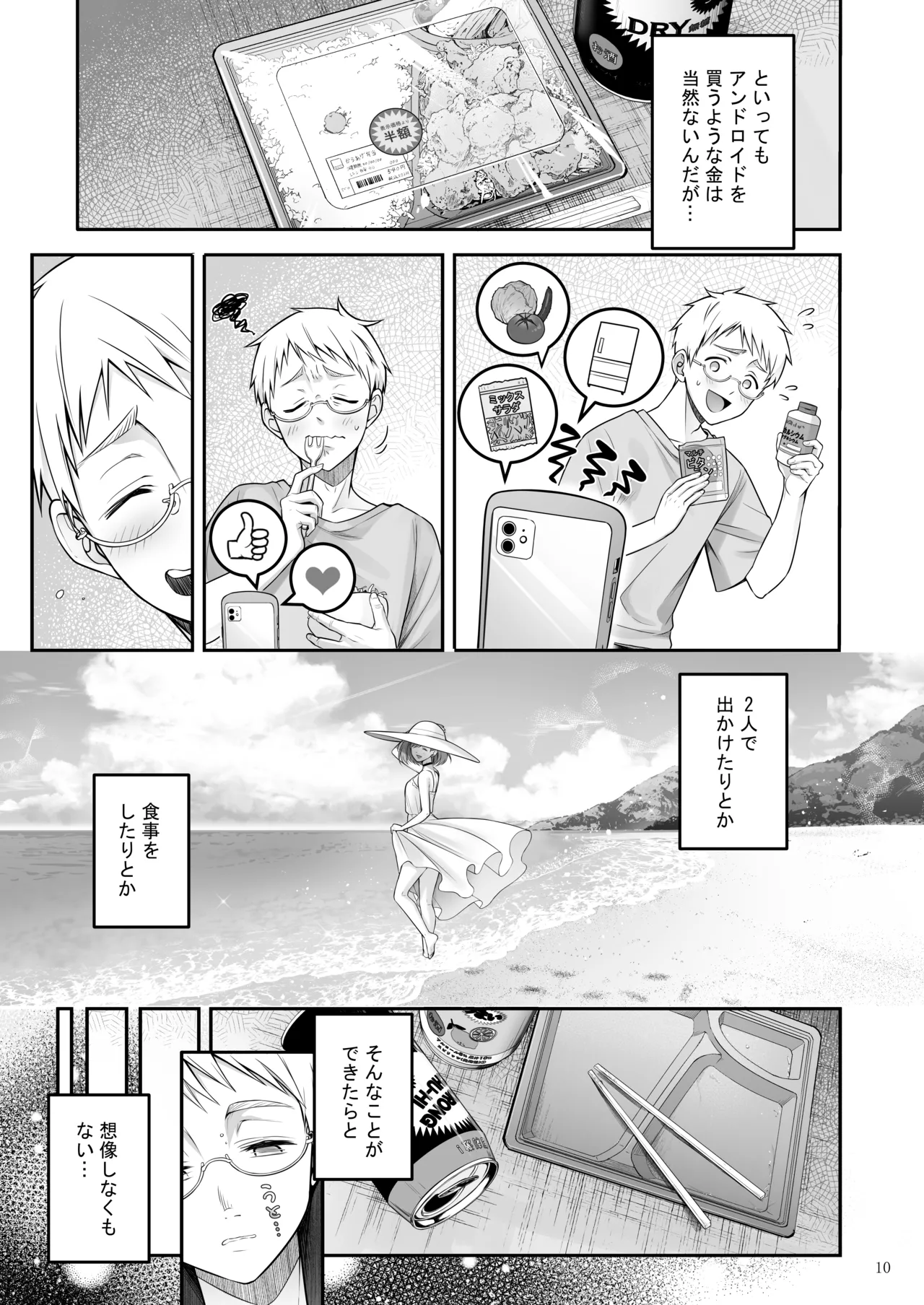 Automatic Romantic Page.10