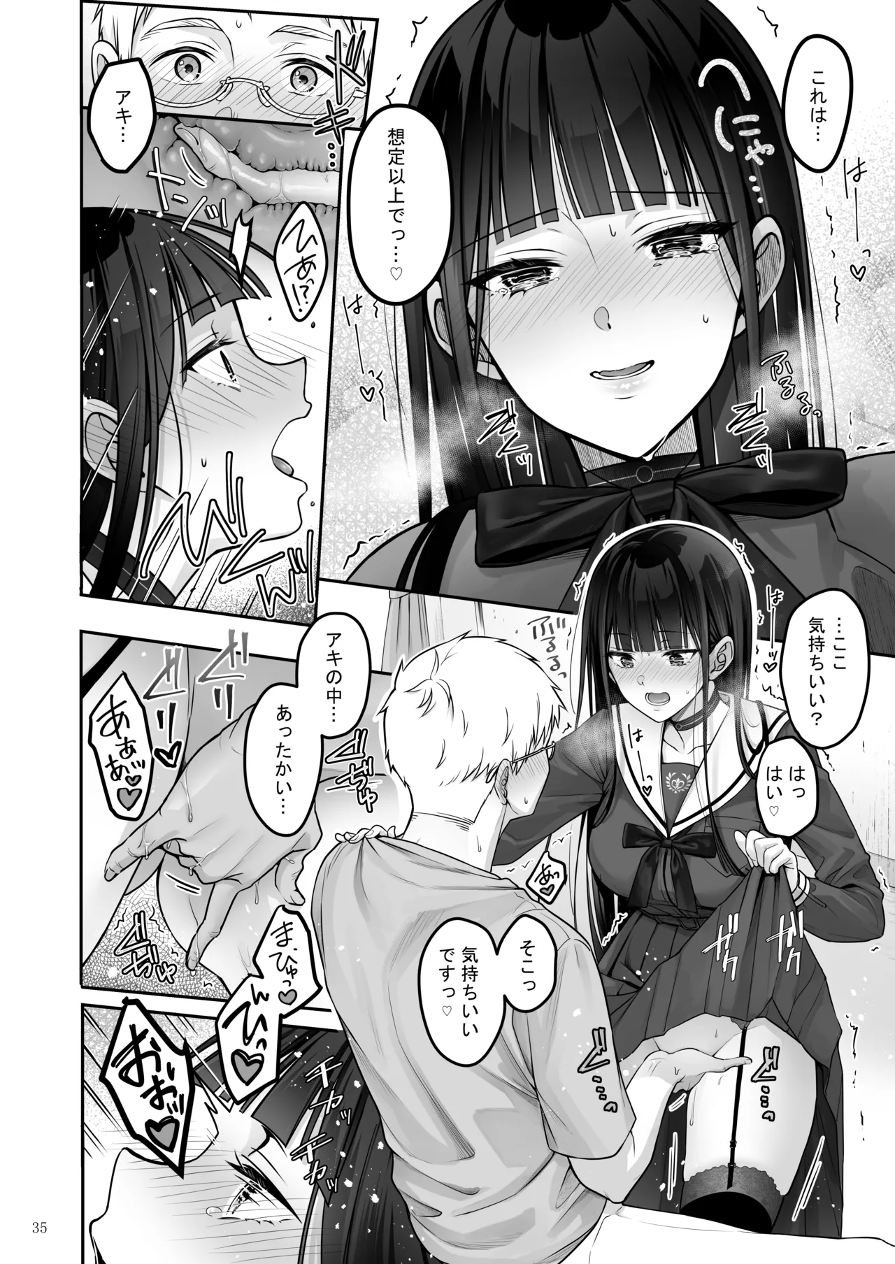 Automatic Romantic Page.35