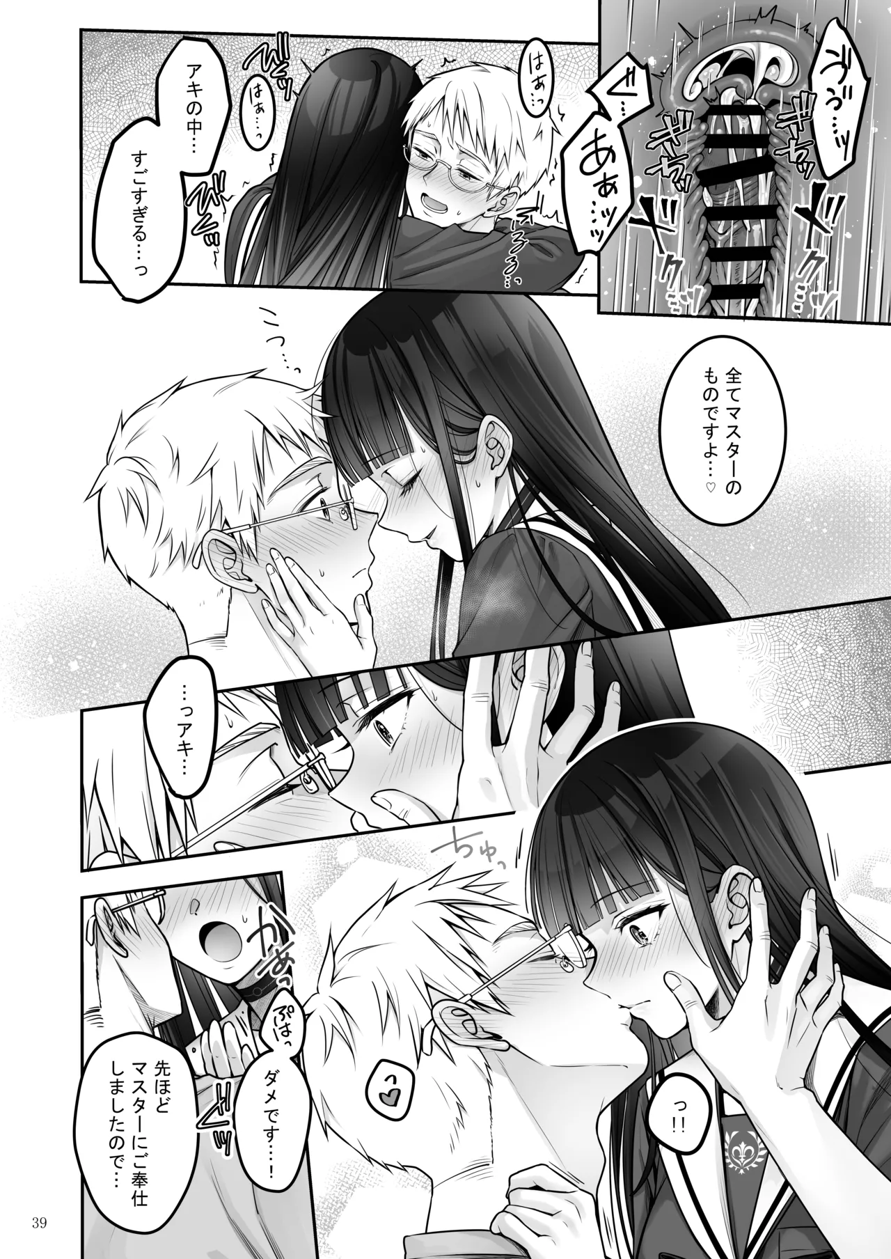 Automatic Romantic Page.39