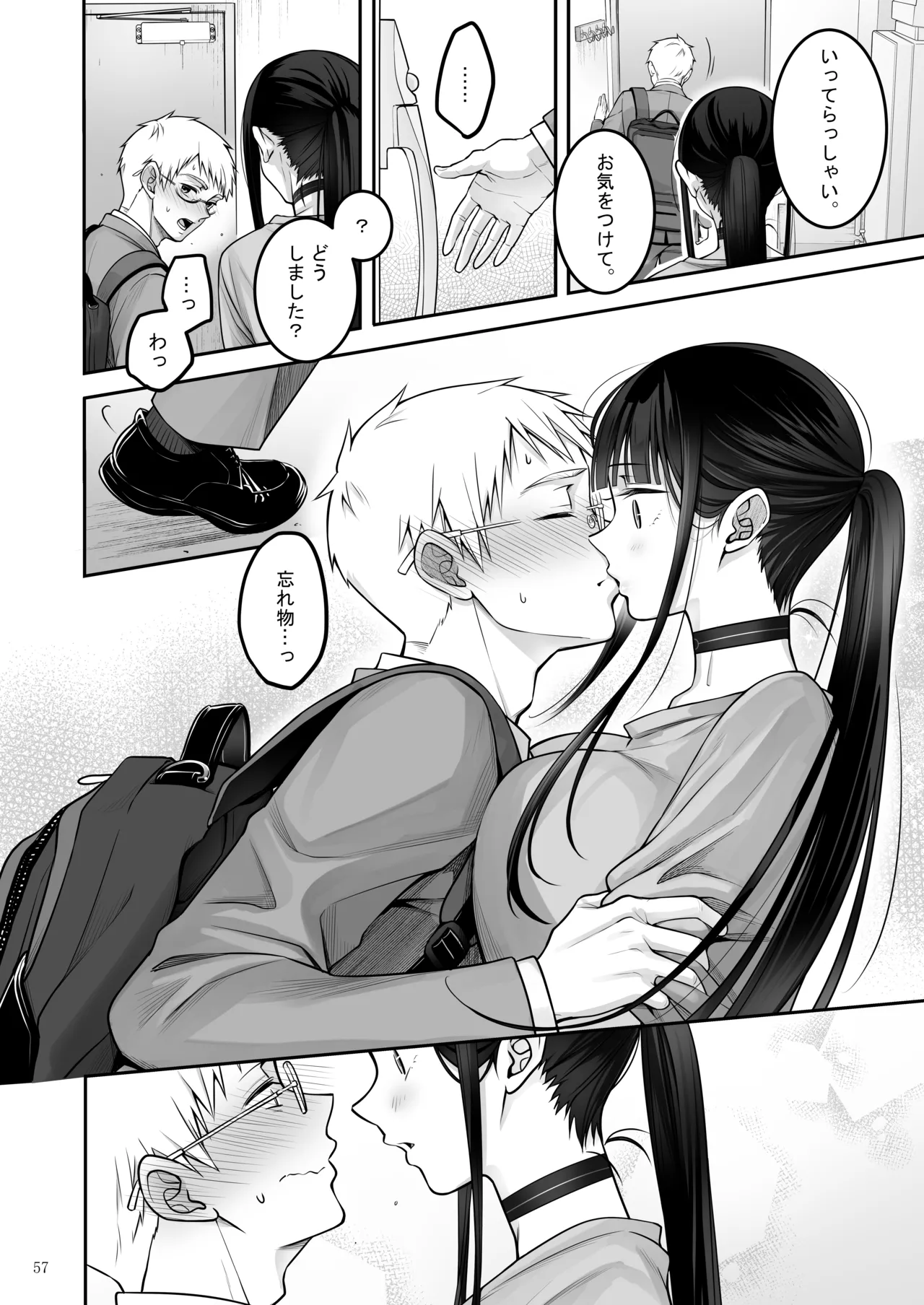 Automatic Romantic Page.57