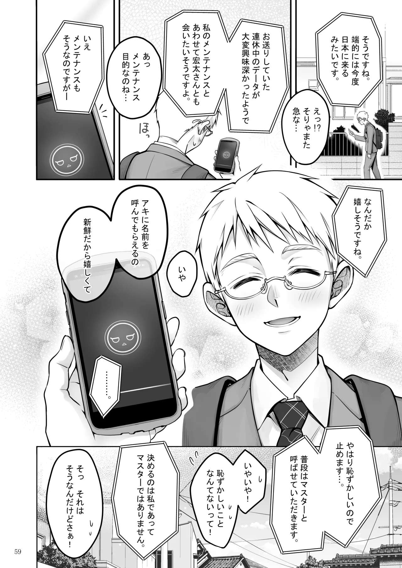 Automatic Romantic Page.59