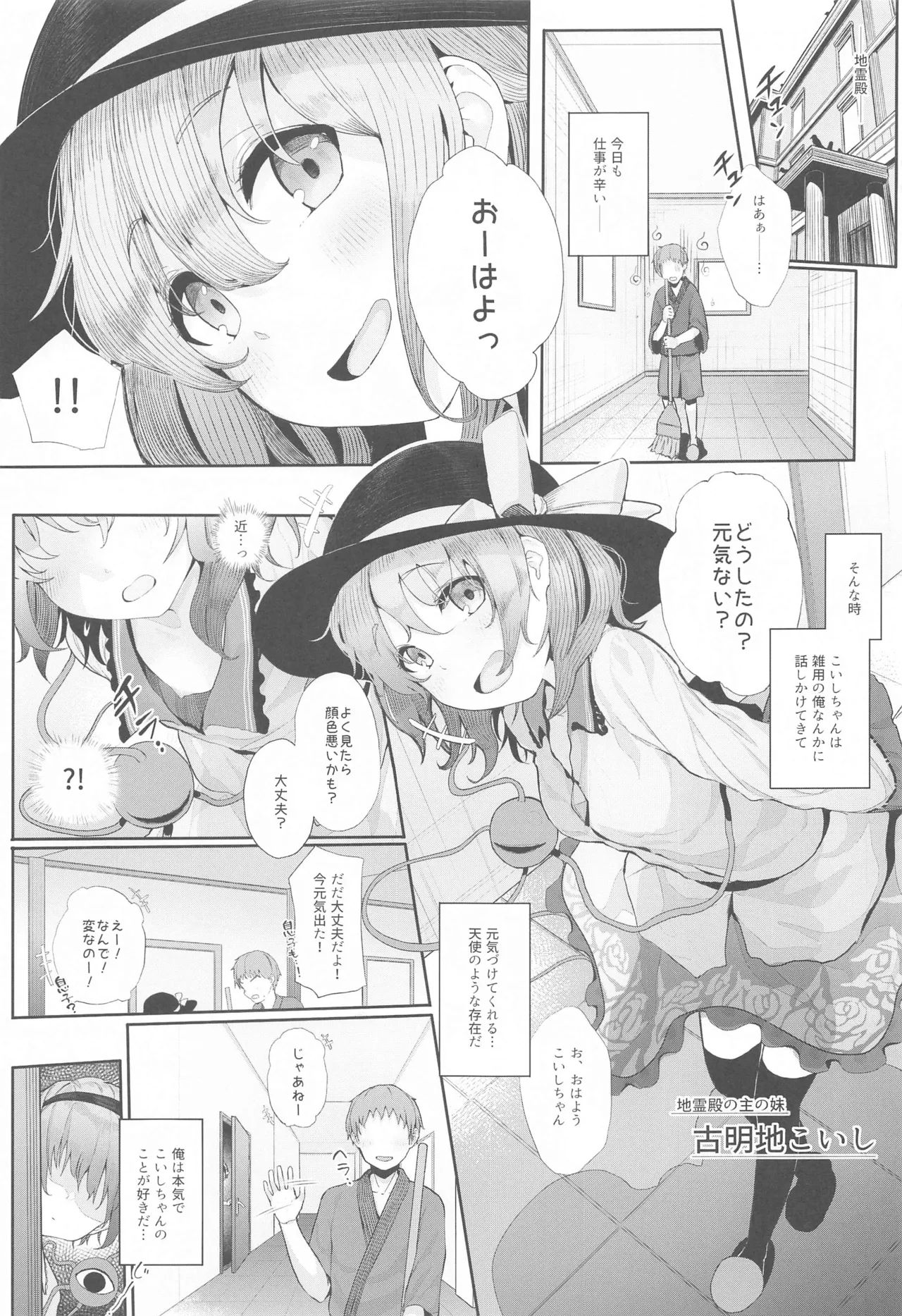 東方総集編 Page.96