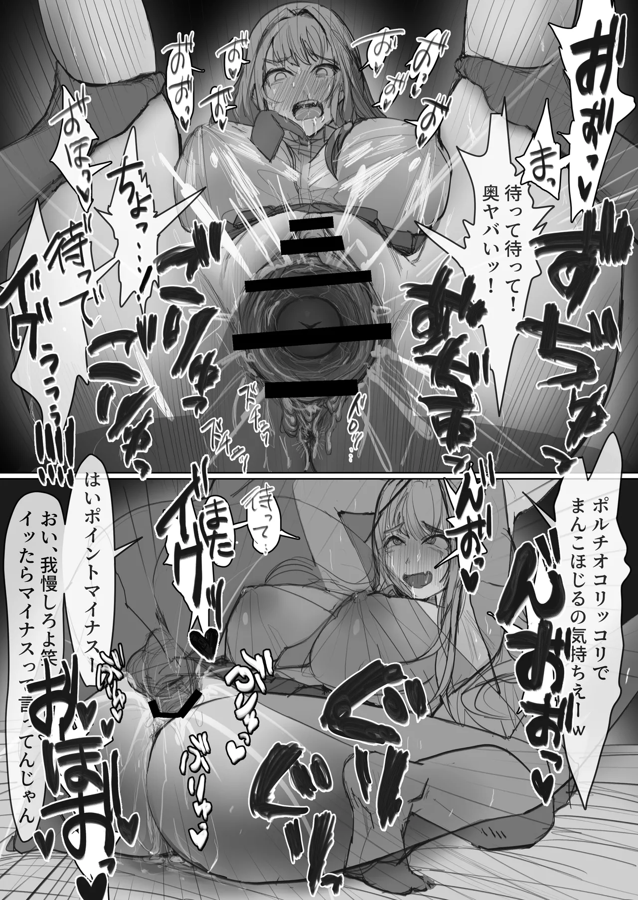 借金ギャル3人が同人AV撮影した結果 Page.28