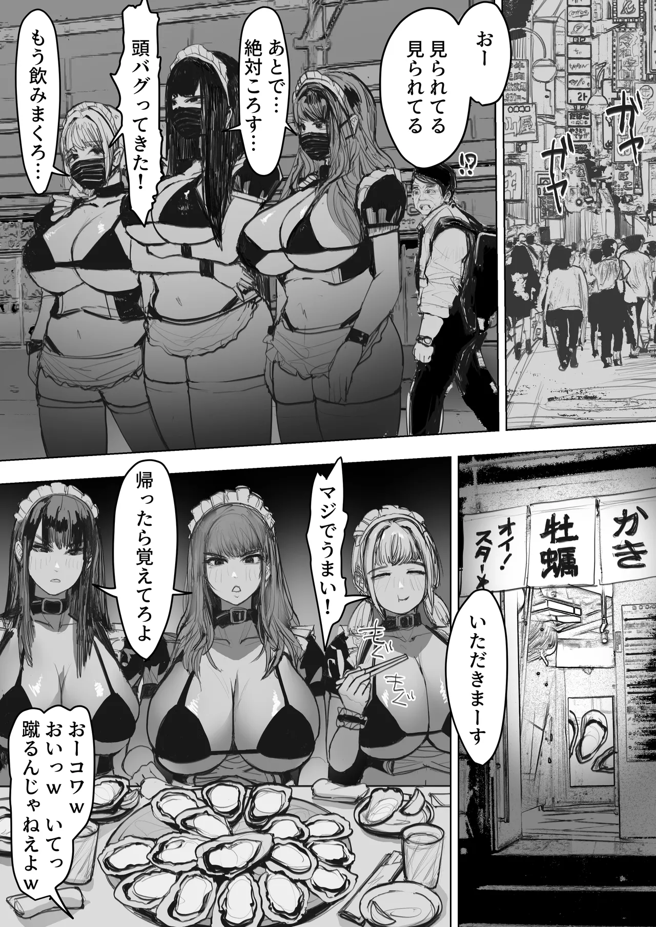 借金ギャル3人が同人AV撮影した結果 Page.37