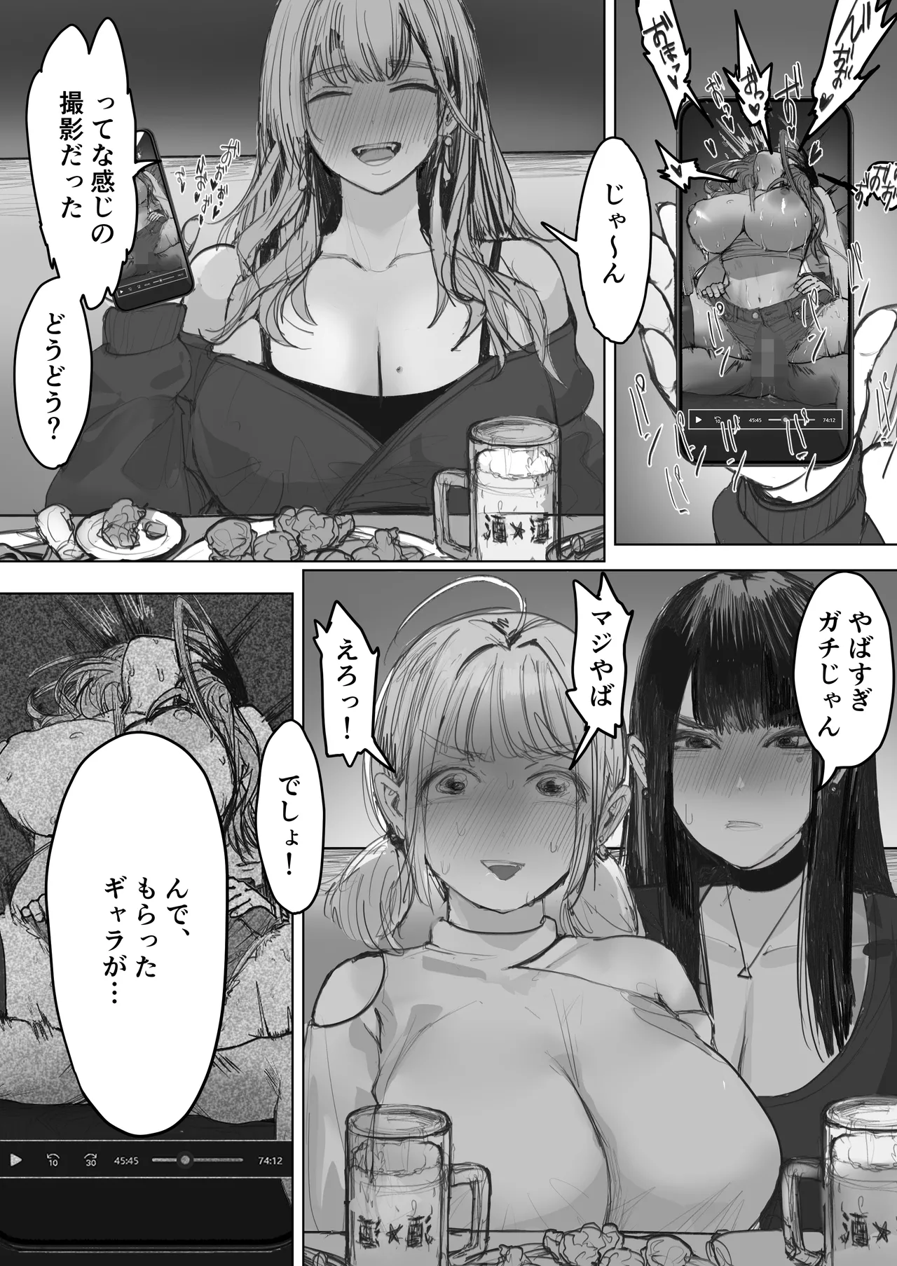 借金ギャル3人が同人AV撮影した結果 Page.6