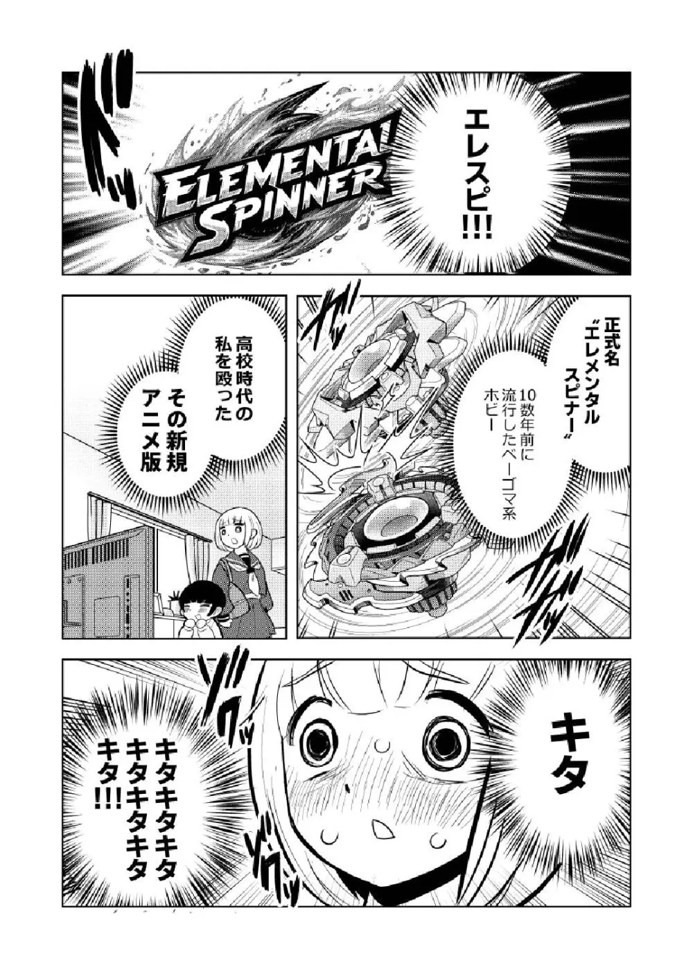 ●●●喰いダイスキ！ もちづきさん Page.5