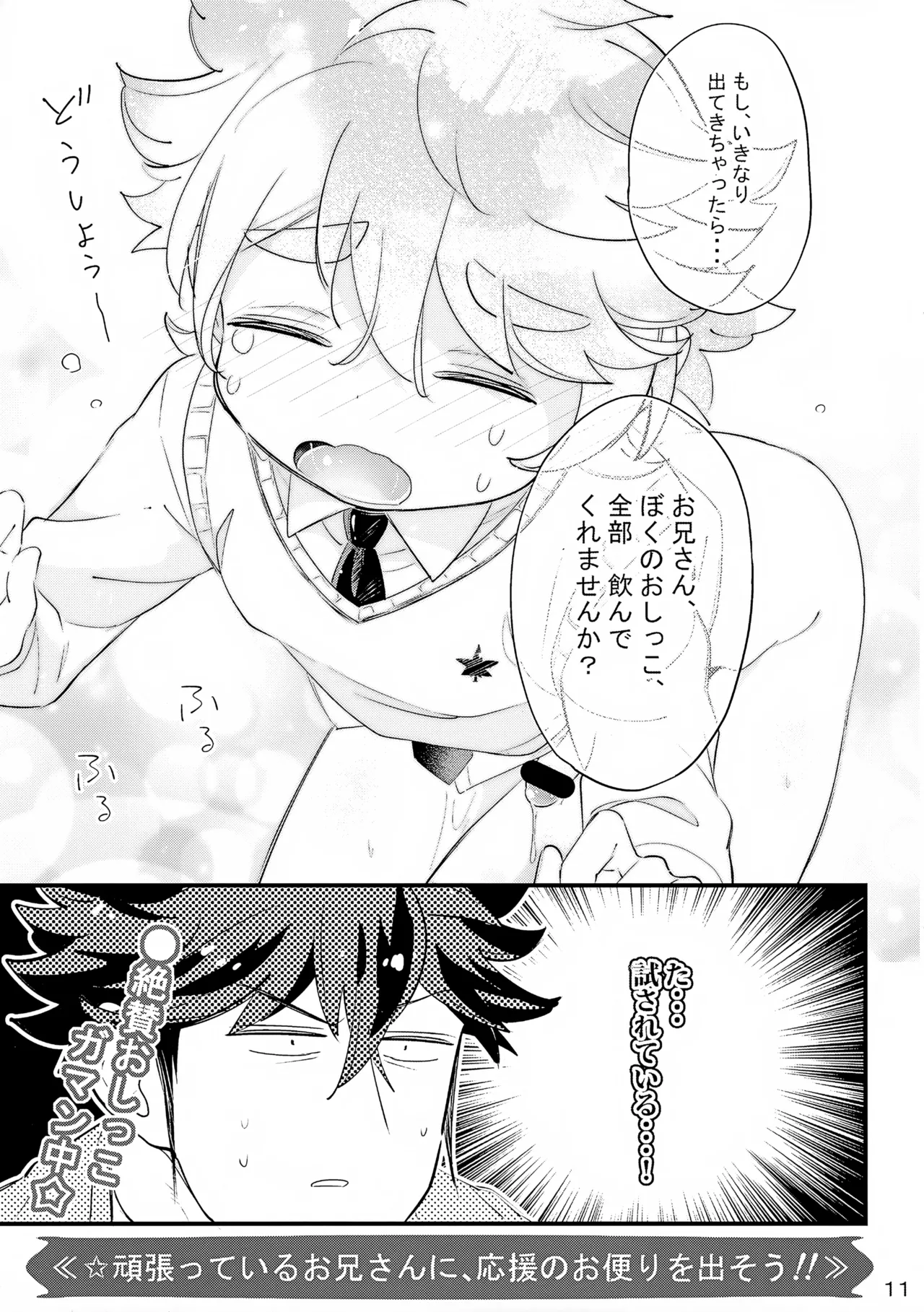 上へまいります 催物フロア Page.11