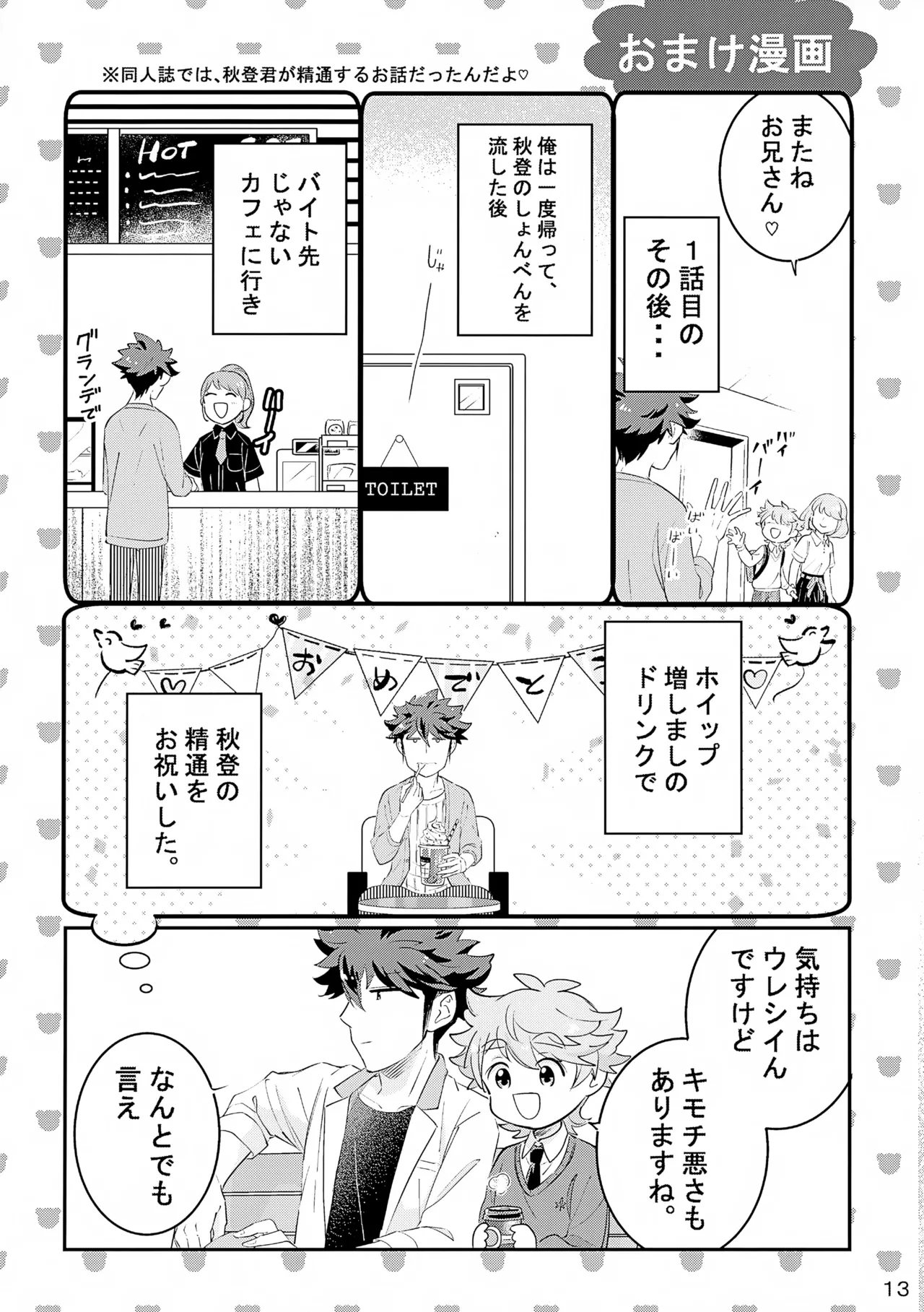 上へまいります 催物フロア Page.13