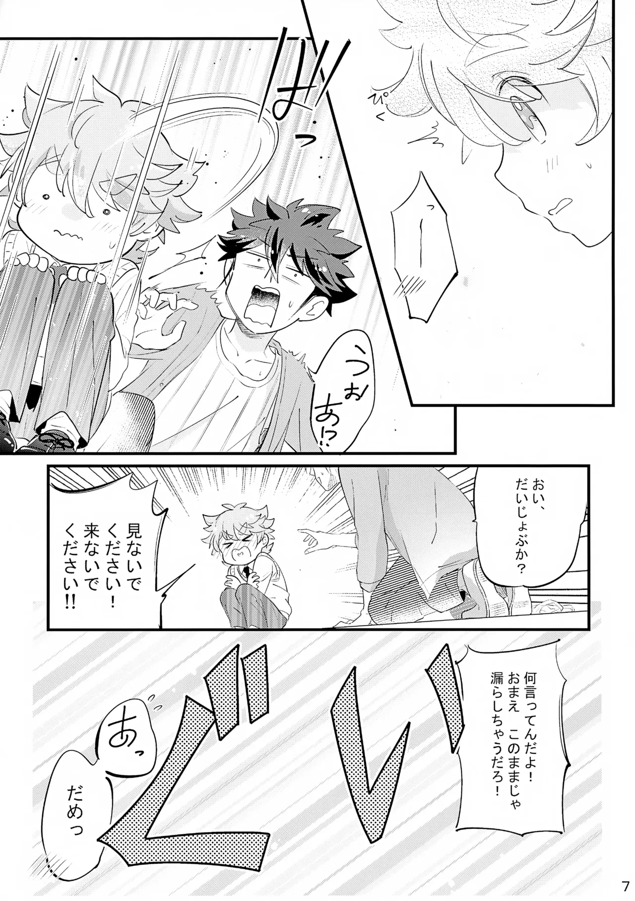 上へまいります 催物フロア Page.7