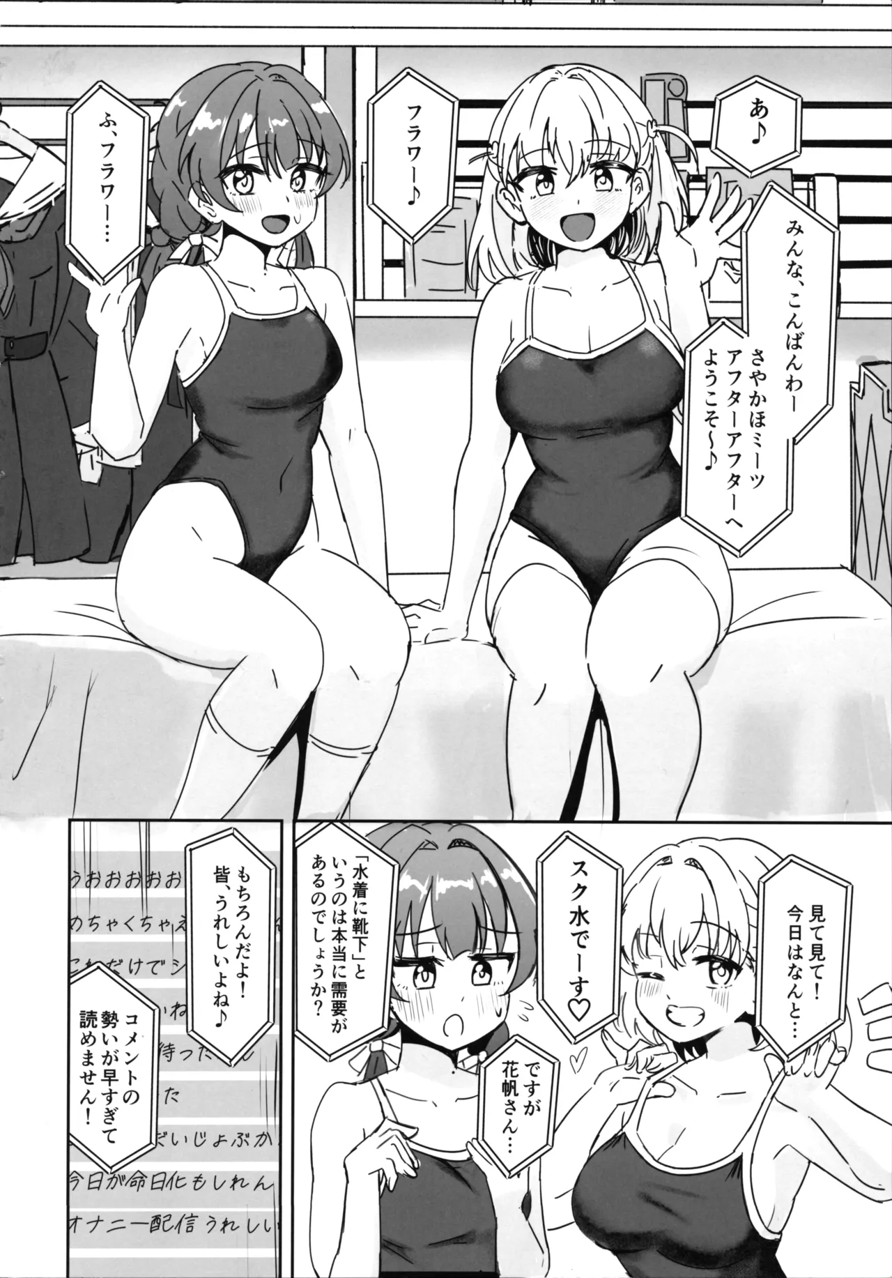 ドスケベ活動記録 + コピー本 ｓｙｋｈアフターア Page.3