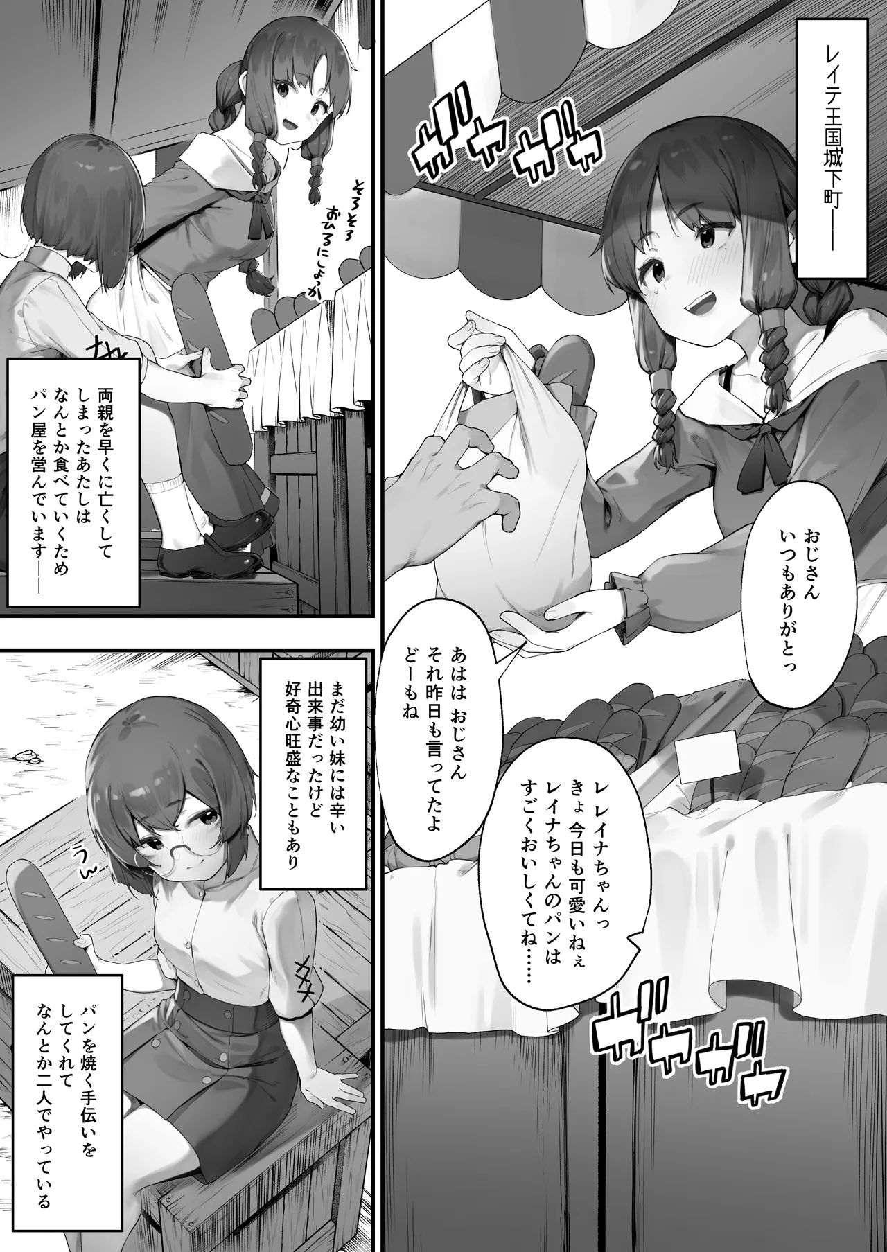 王女の命令でストーカーと結婚させられる話 Page.1