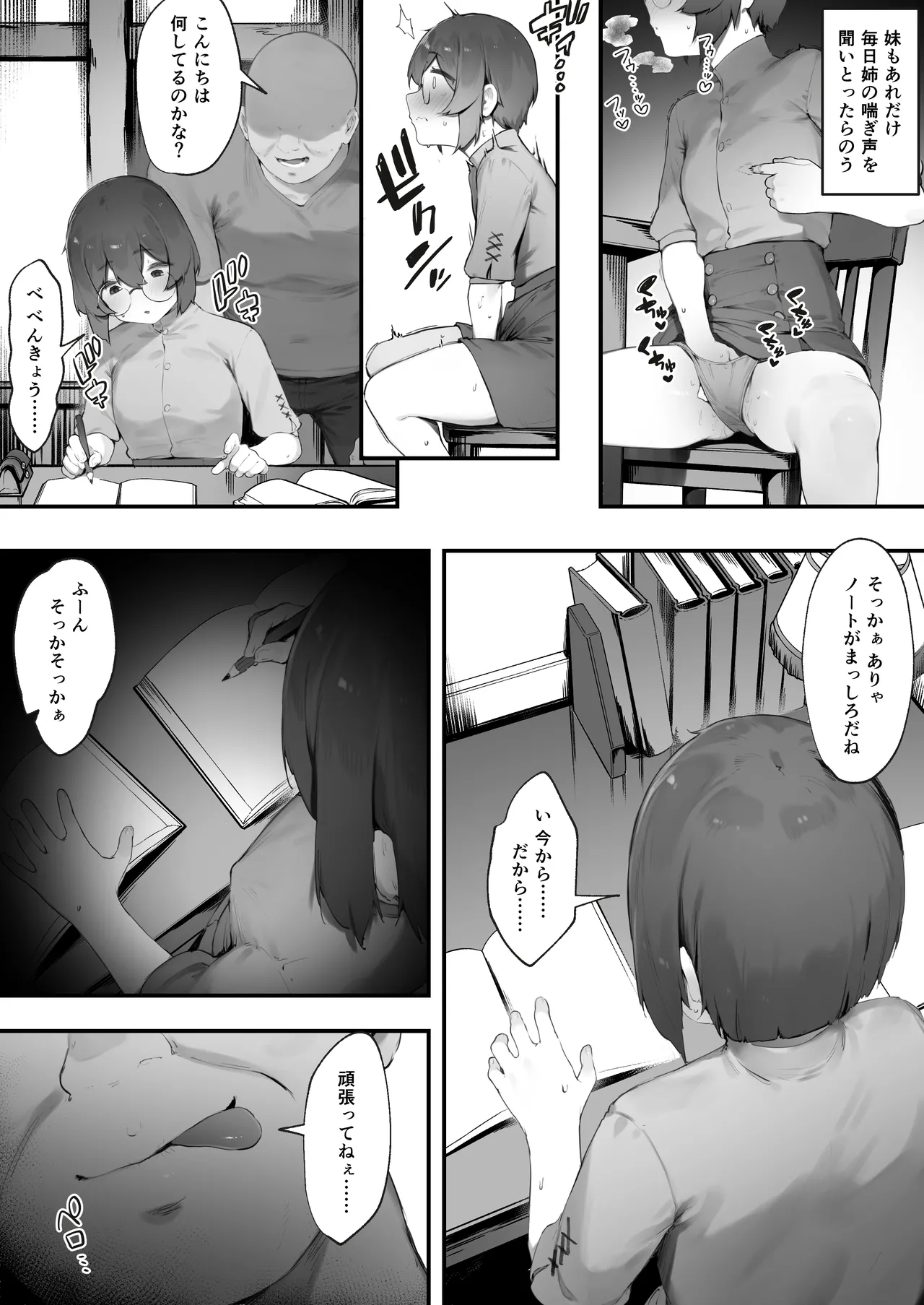 王女の命令でストーカーと結婚させられる話 Page.20